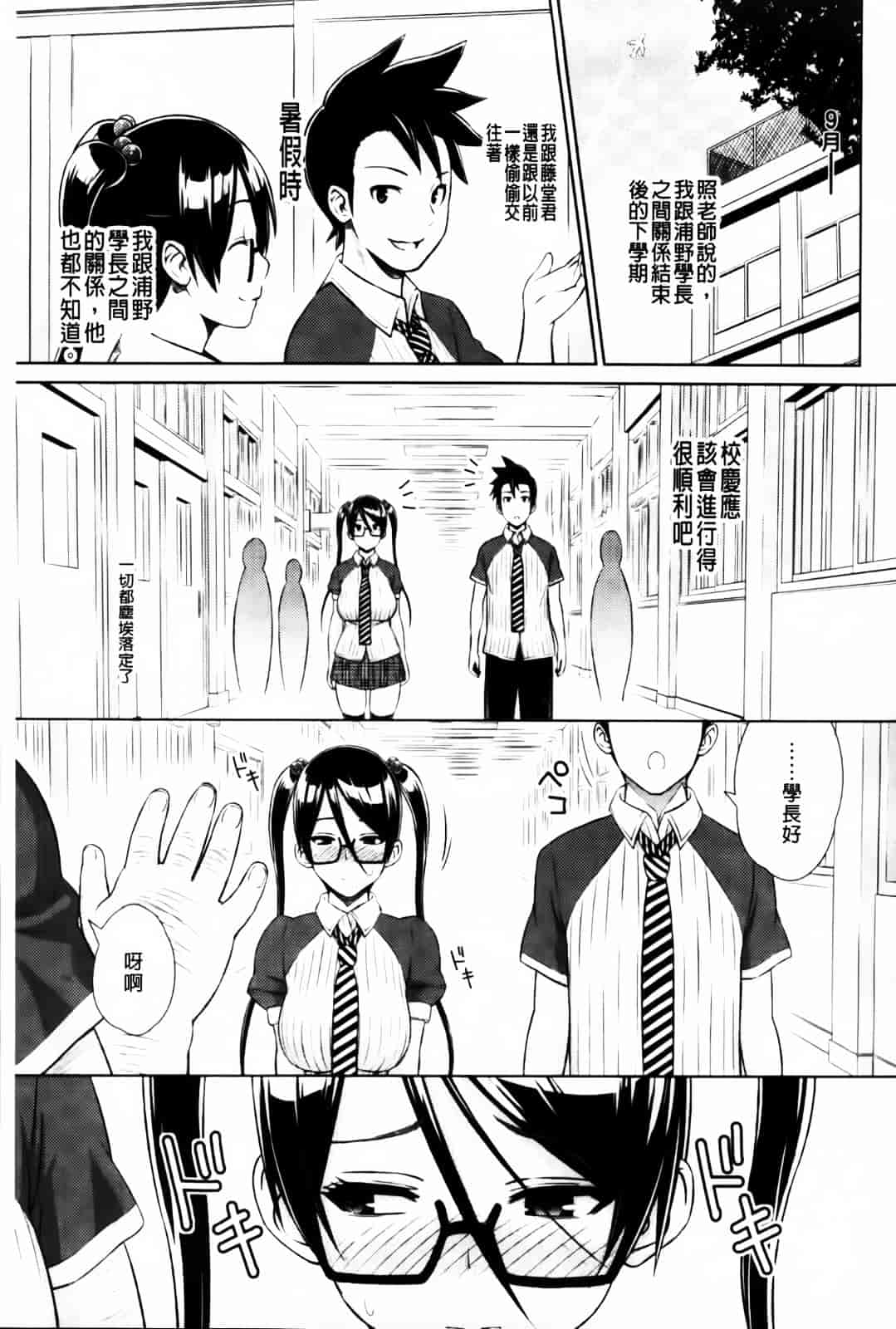 汉化版-[蛹虎次郎] きゃすとあおい_第6集