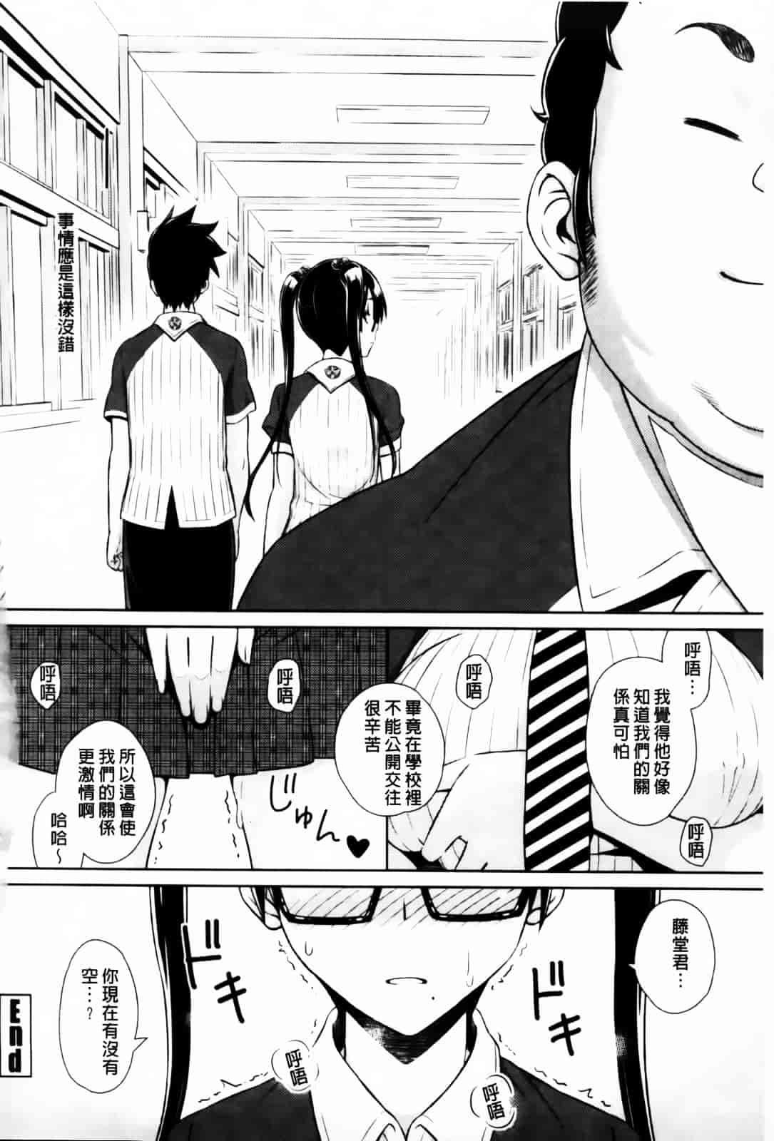 汉化版-[蛹虎次郎] きゃすとあおい_第6集