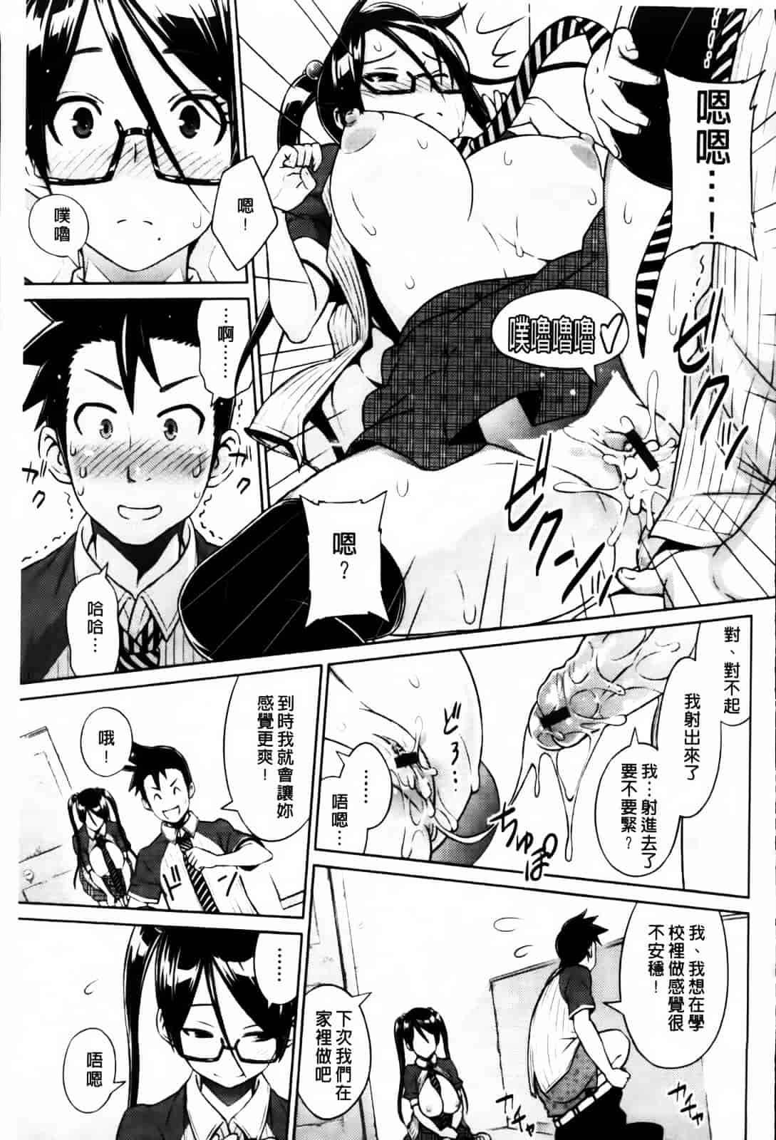 汉化版-[蛹虎次郎] きゃすとあおい_第6集