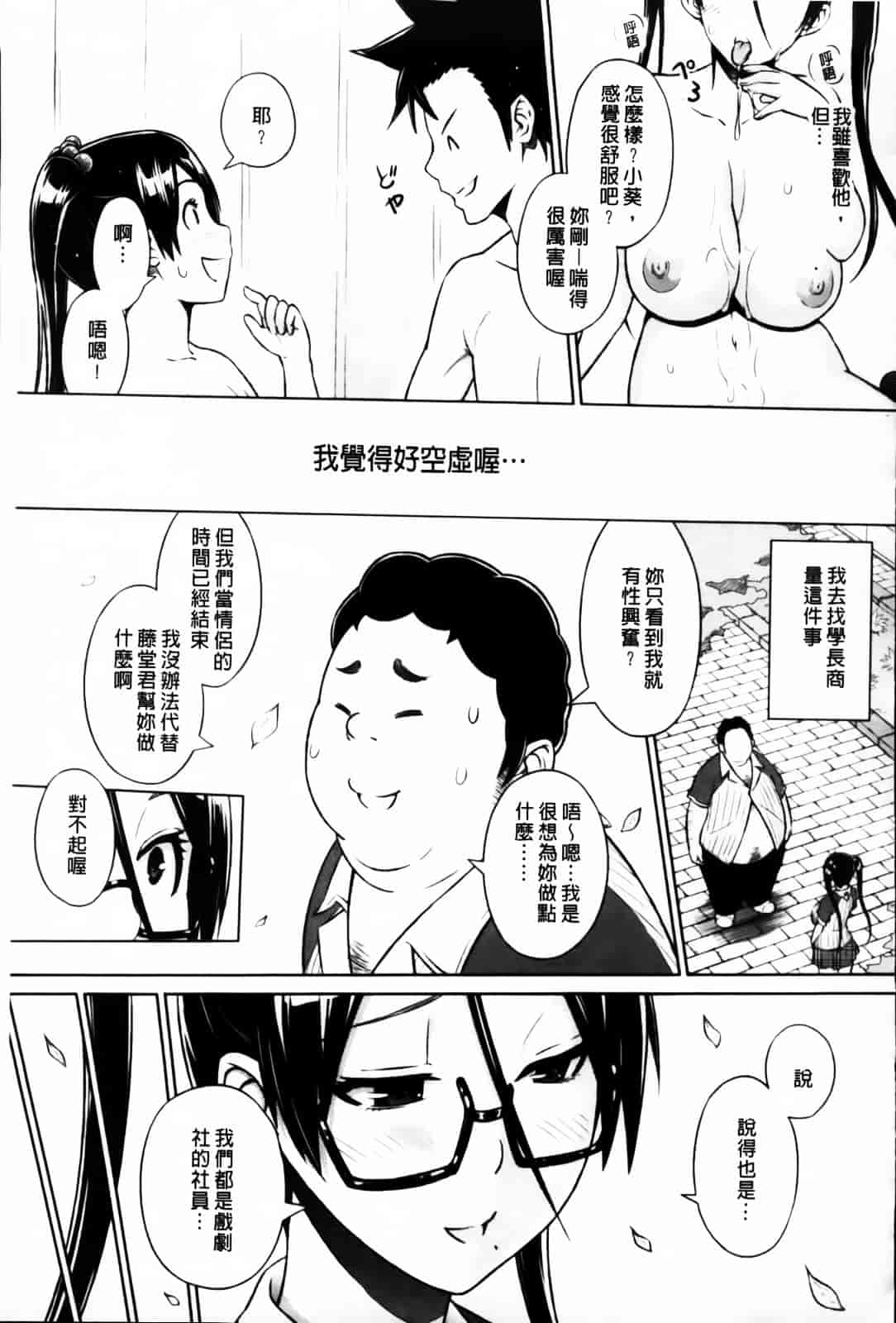 汉化版-[蛹虎次郎] きゃすとあおい_第6集