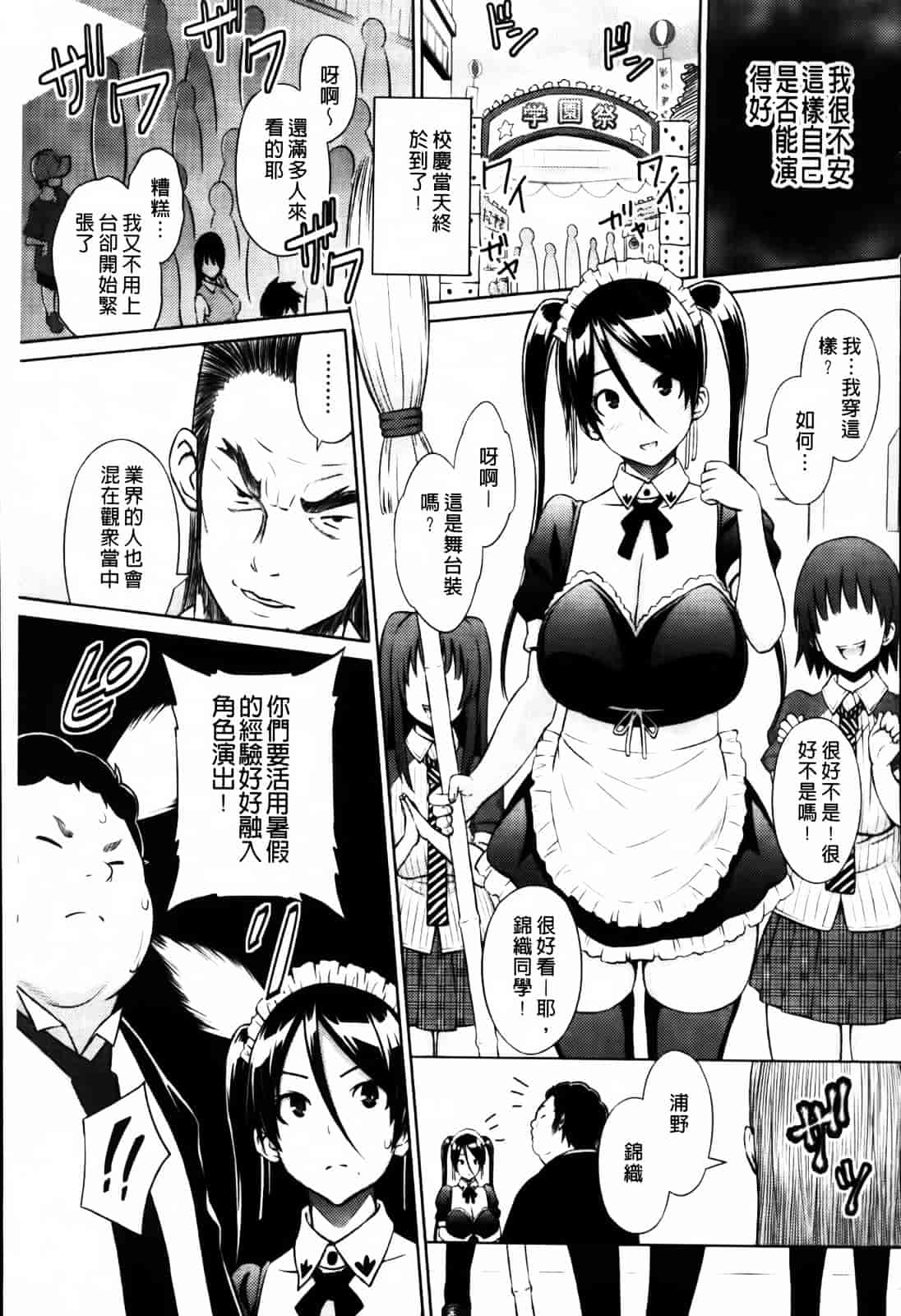 汉化版-[蛹虎次郎] きゃすとあおい_第6集