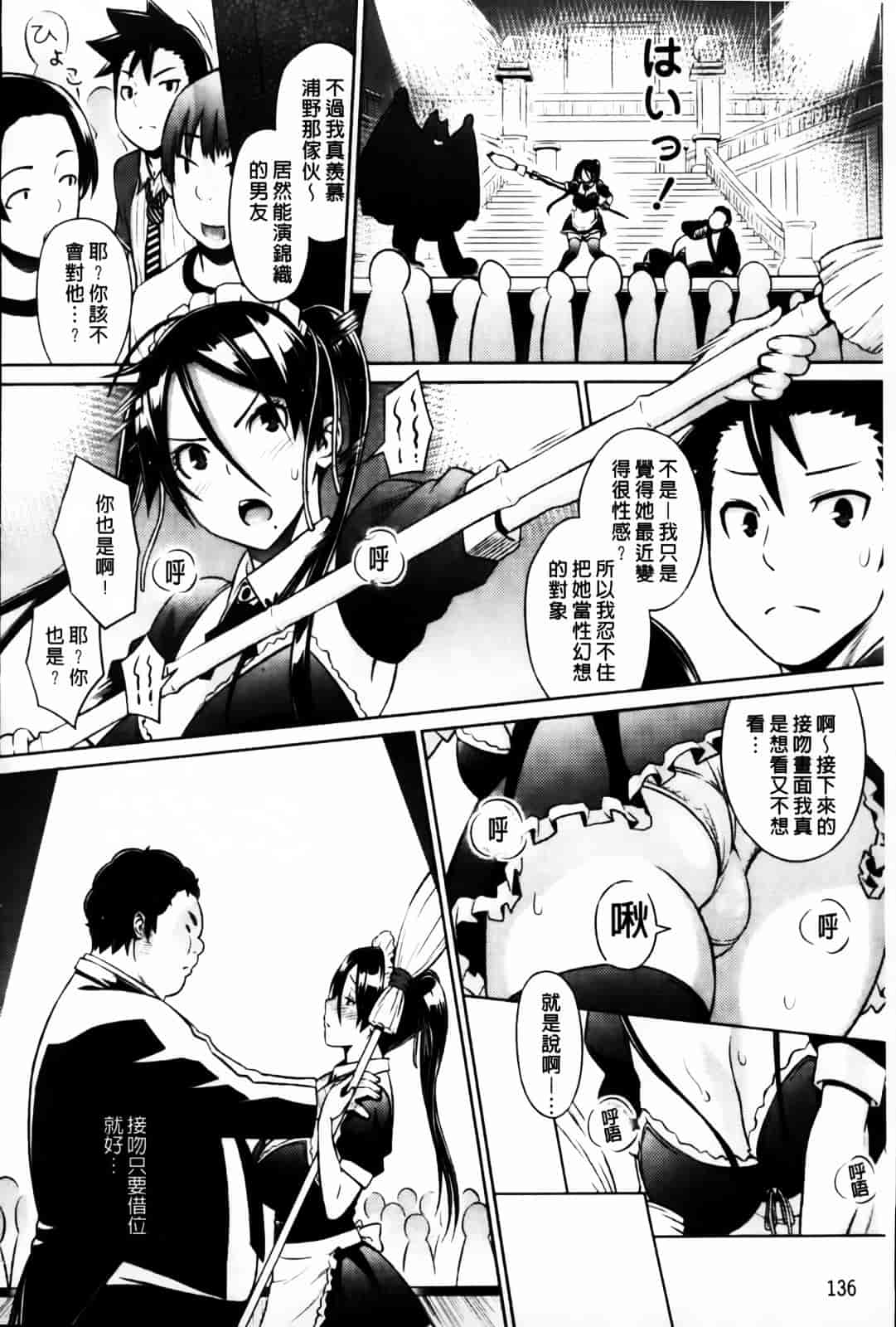 汉化版-[蛹虎次郎] きゃすとあおい_第6集