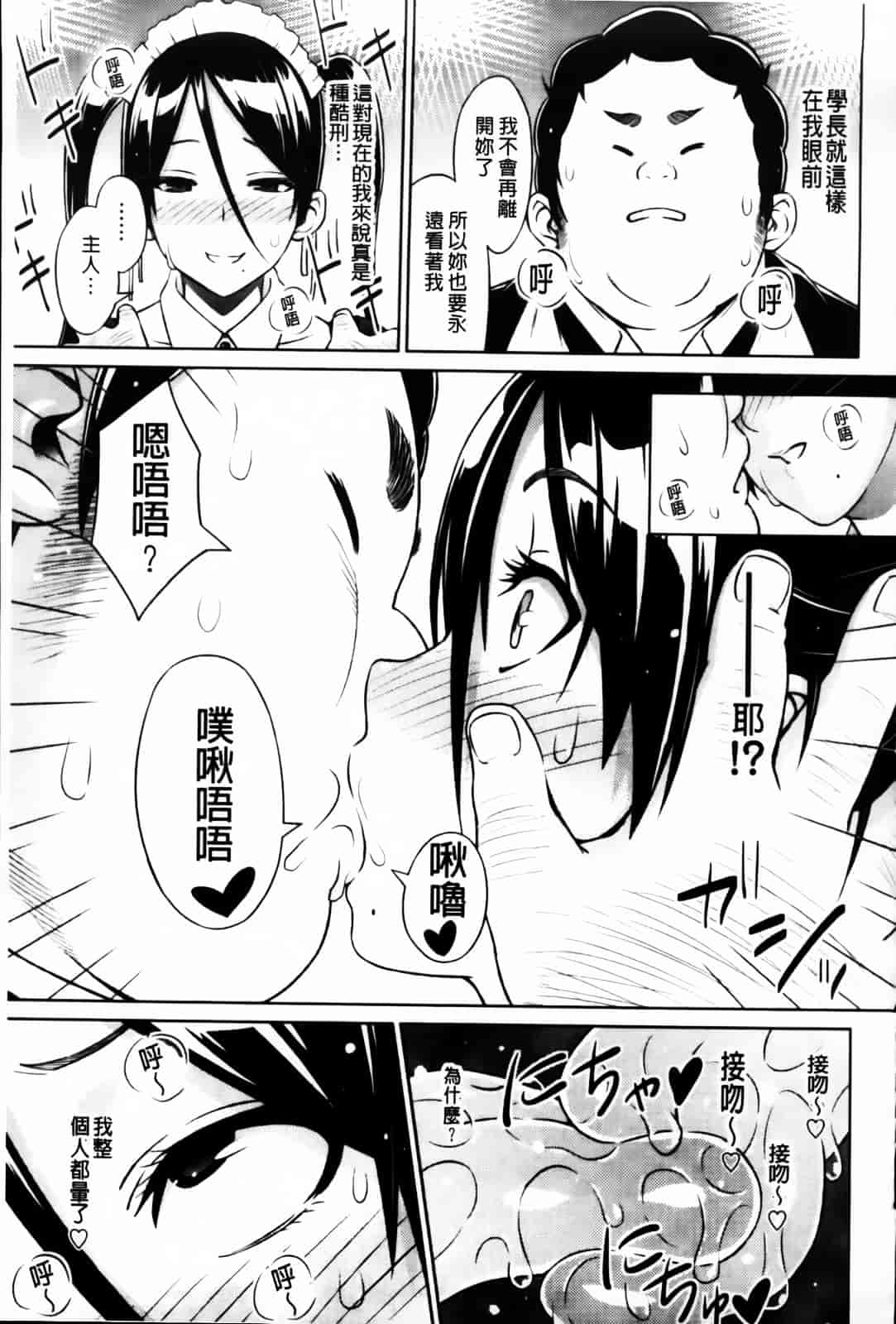 汉化版-[蛹虎次郎] きゃすとあおい_第6集
