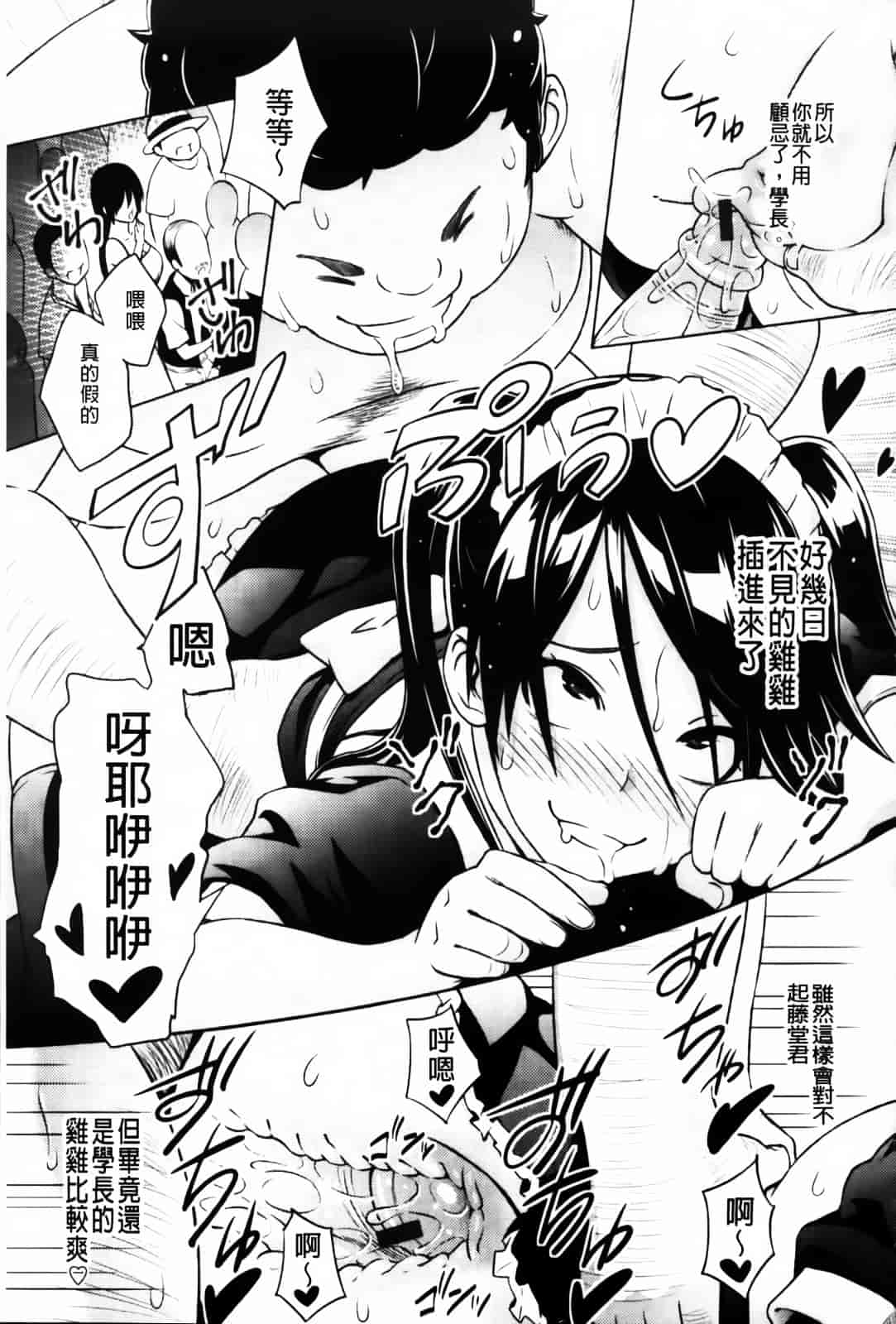汉化版-[蛹虎次郎] きゃすとあおい_第6集