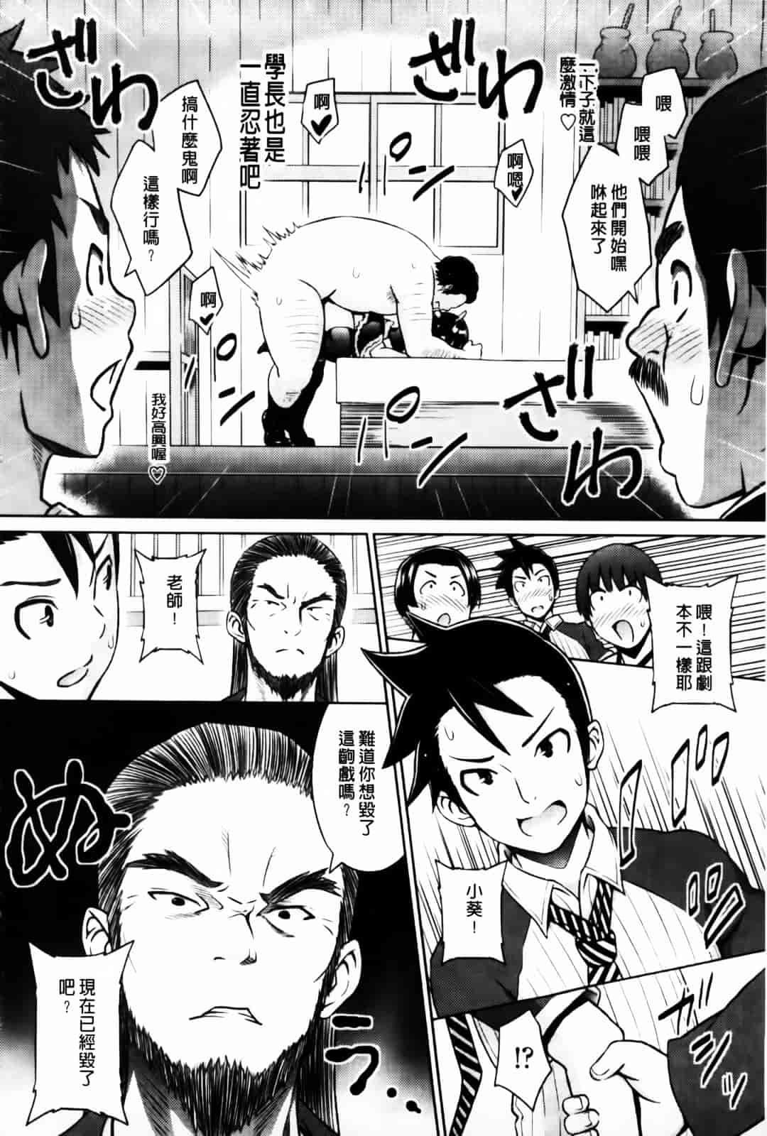 汉化版-[蛹虎次郎] きゃすとあおい_第6集