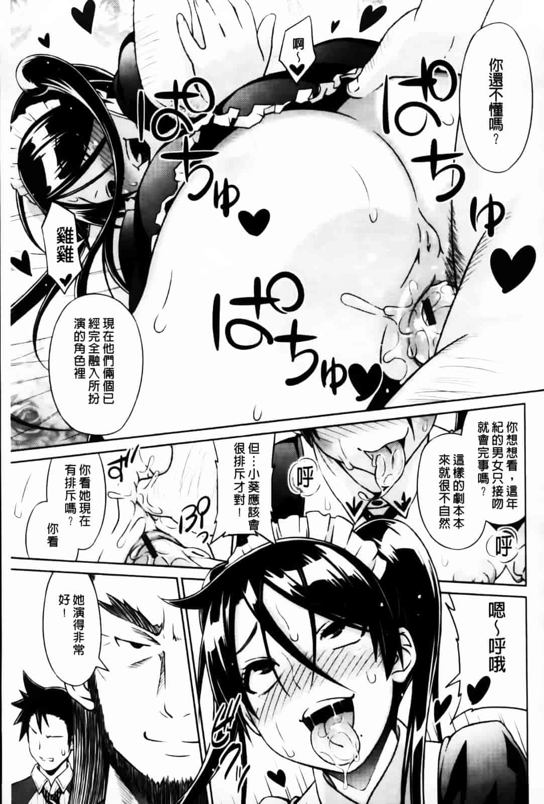 汉化版-[蛹虎次郎] きゃすとあおい_第6集