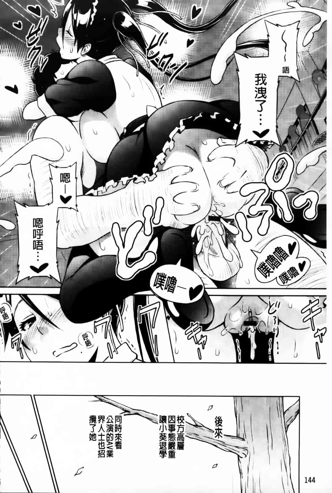 汉化版-[蛹虎次郎] きゃすとあおい_第6集