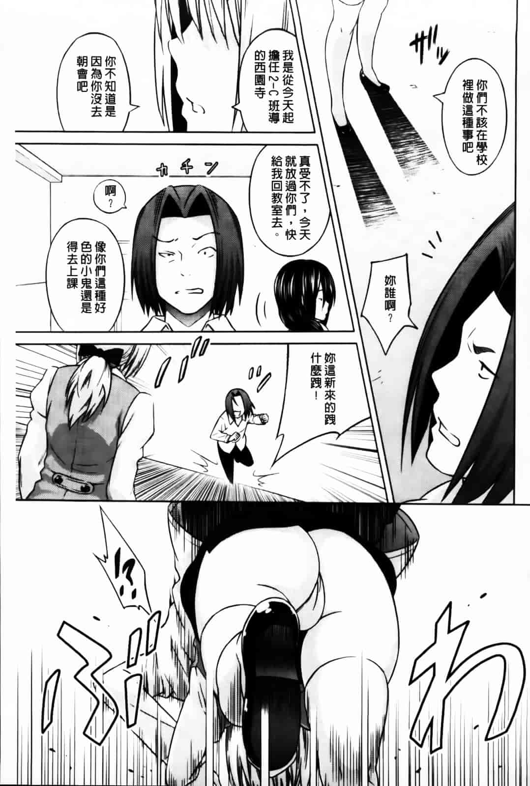 汉化版-[蛹虎次郎] きゃすとあおい_第6集