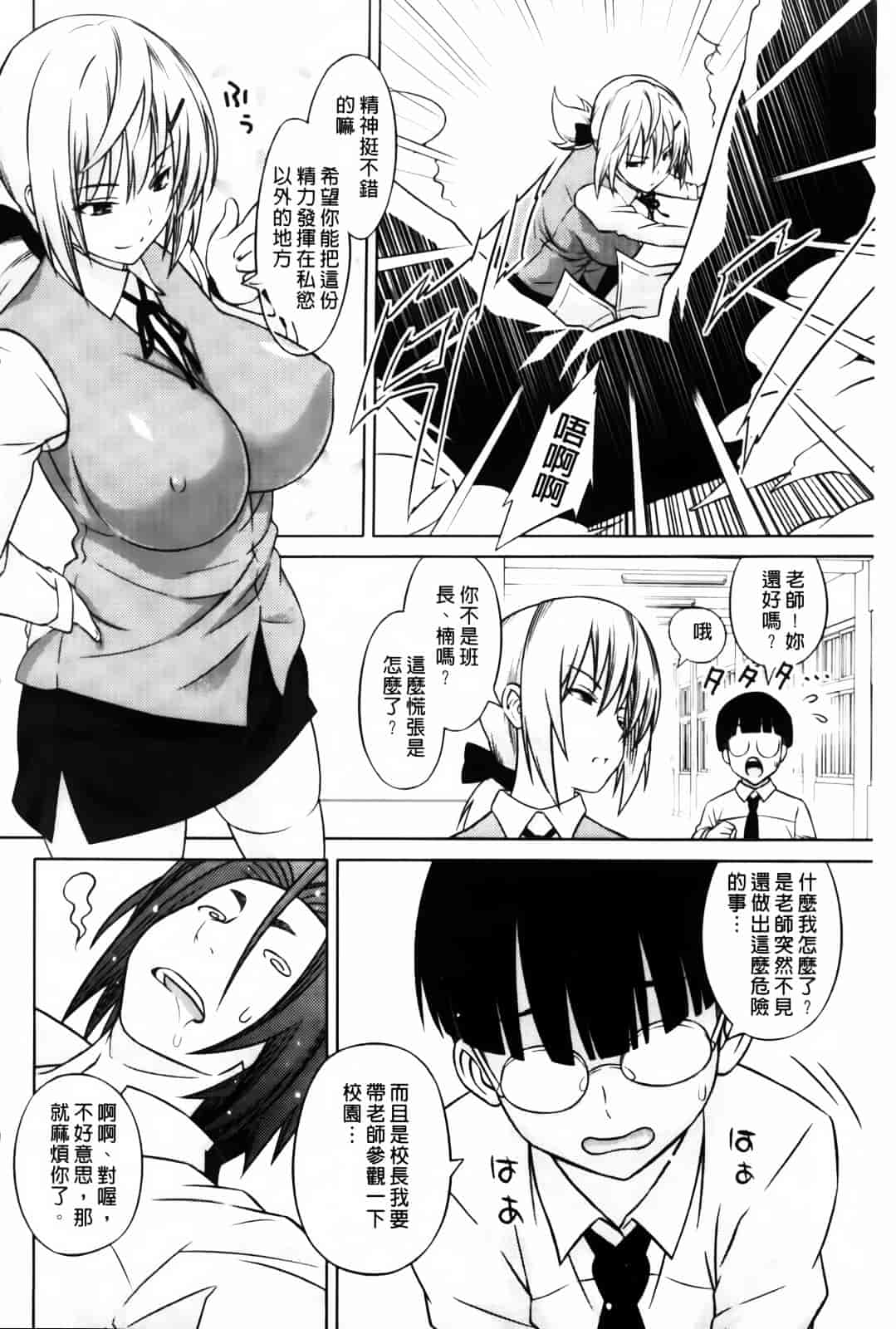 汉化版-[蛹虎次郎] きゃすとあおい_第7集