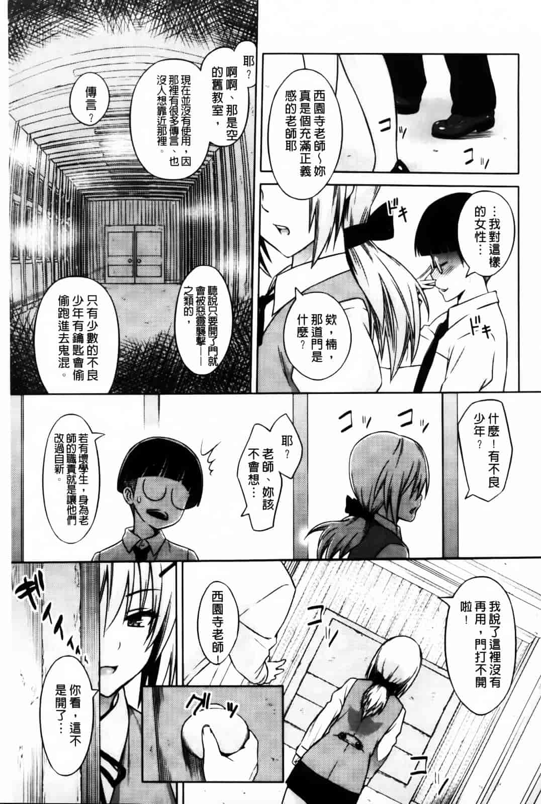 汉化版-[蛹虎次郎] きゃすとあおい_第7集