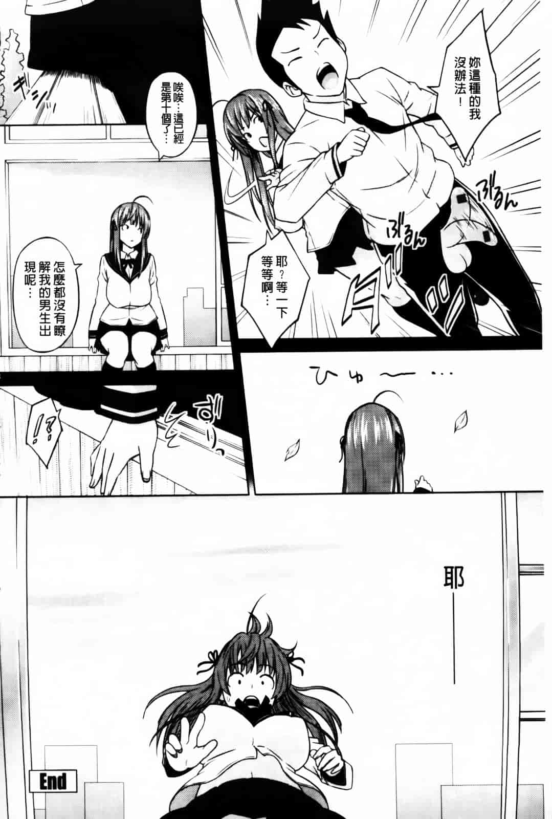 汉化版-[蛹虎次郎] きゃすとあおい_第7集