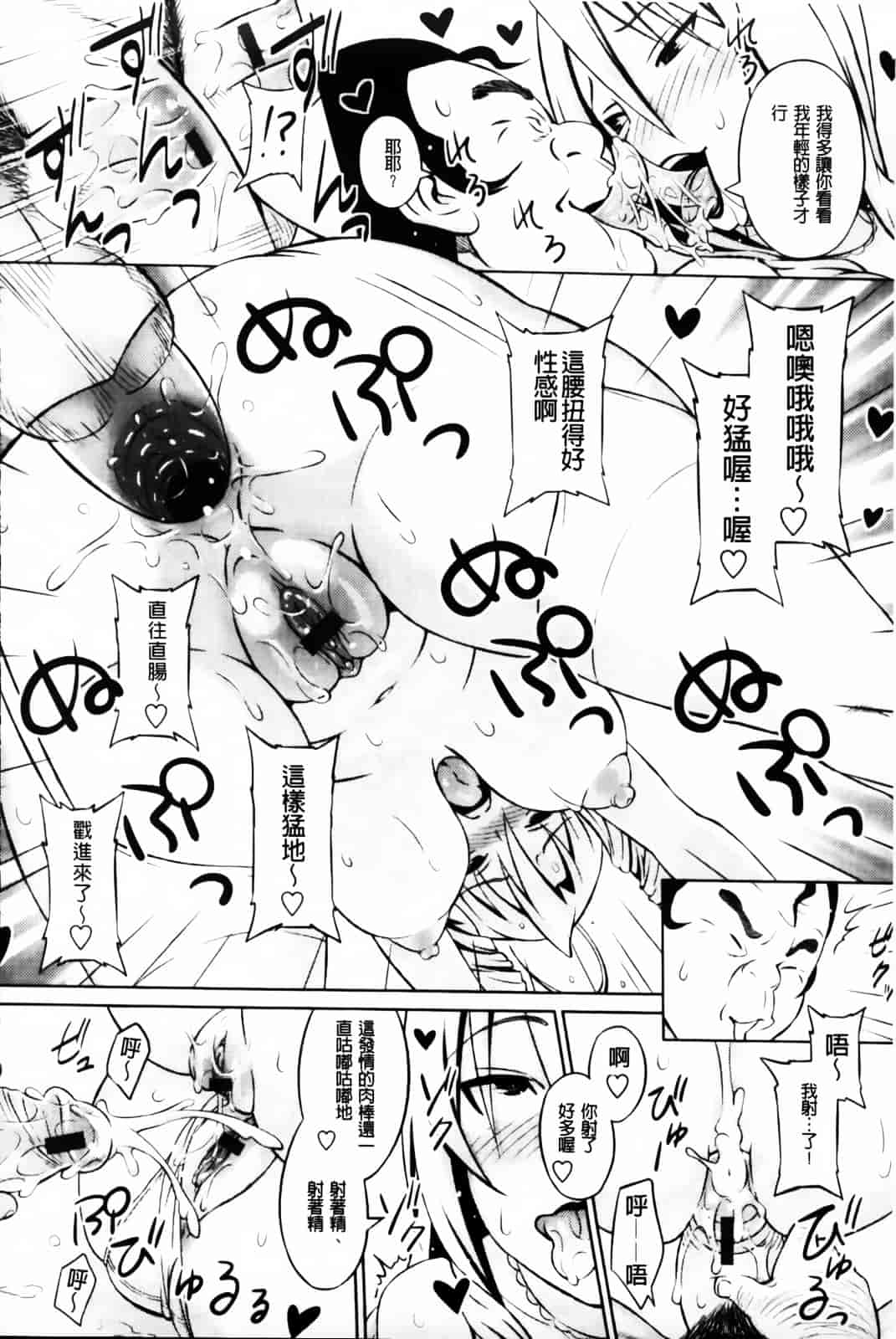 汉化版-[蛹虎次郎] きゃすとあおい_第1集