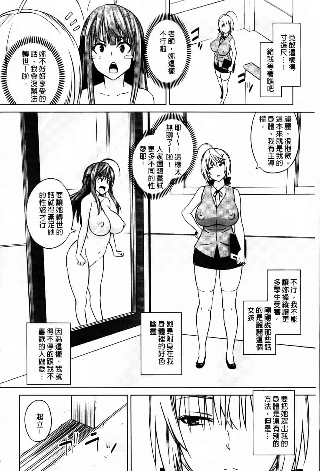 汉化版-[蛹虎次郎] きゃすとあおい_第7集