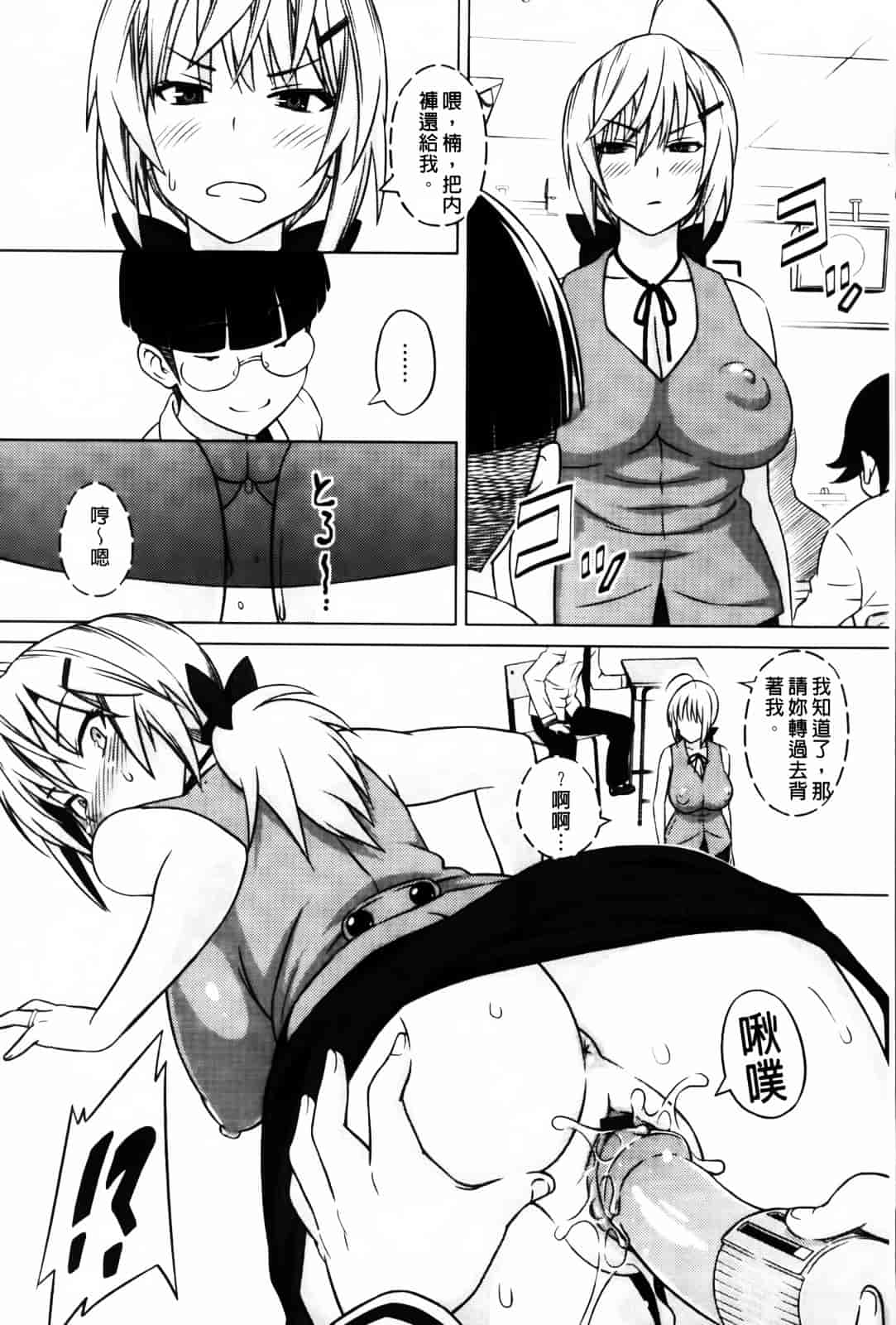 汉化版-[蛹虎次郎] きゃすとあおい_第7集