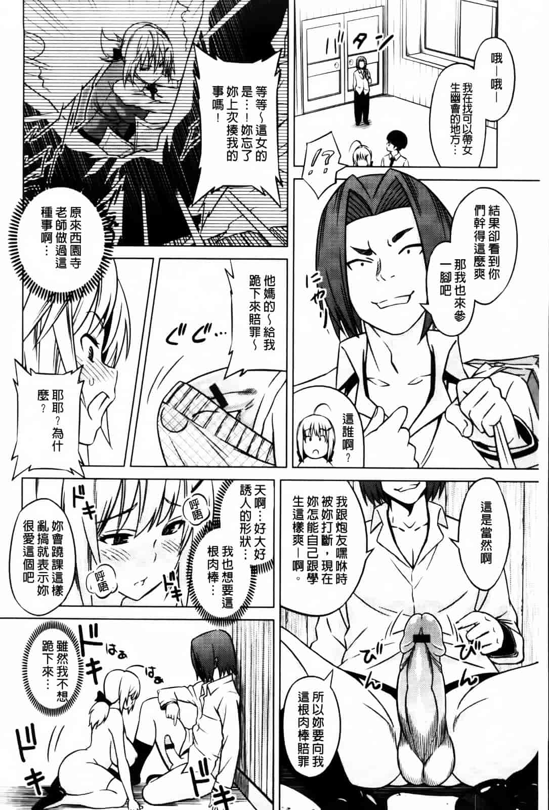 汉化版-[蛹虎次郎] きゃすとあおい_第8集