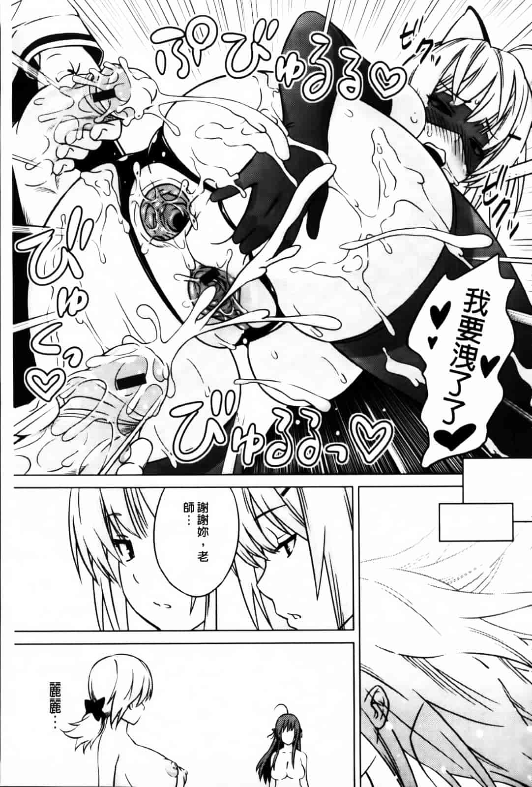 汉化版-[蛹虎次郎] きゃすとあおい_第8集