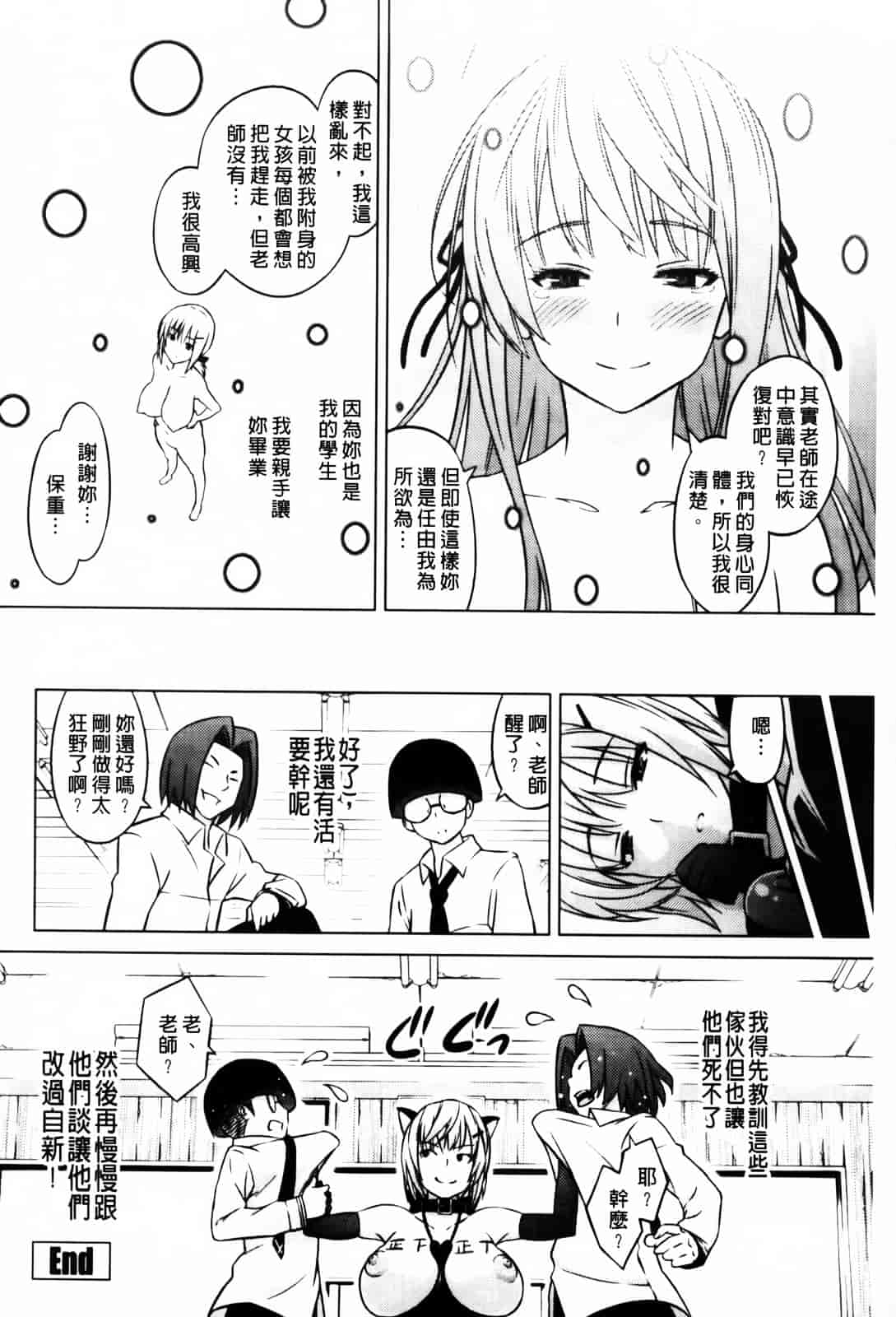 汉化版-[蛹虎次郎] きゃすとあおい_第8集