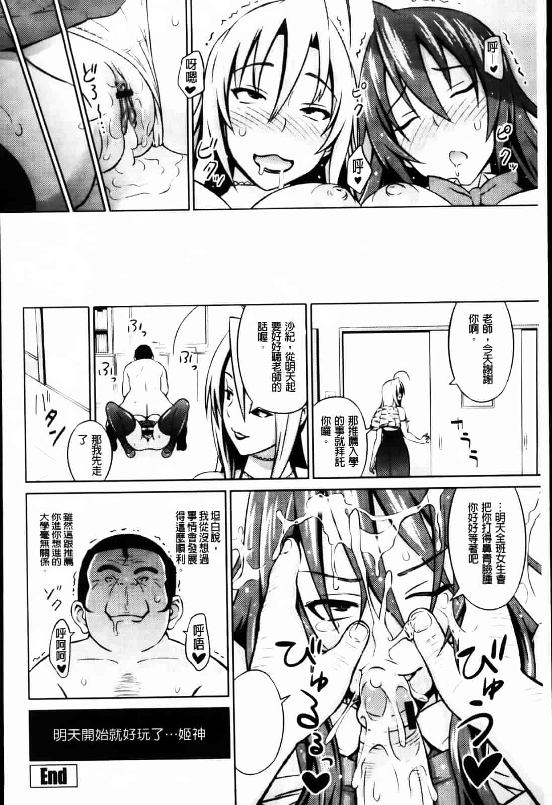 汉化版-[蛹虎次郎] きゃすとあおい_第1集