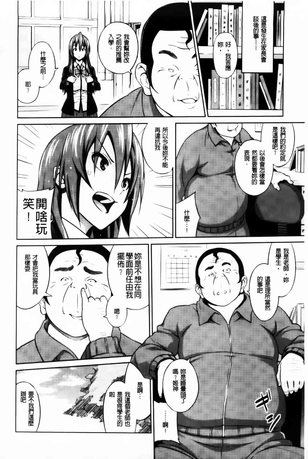 汉化版-[蛹虎次郎] きゃすとあおい_第2集