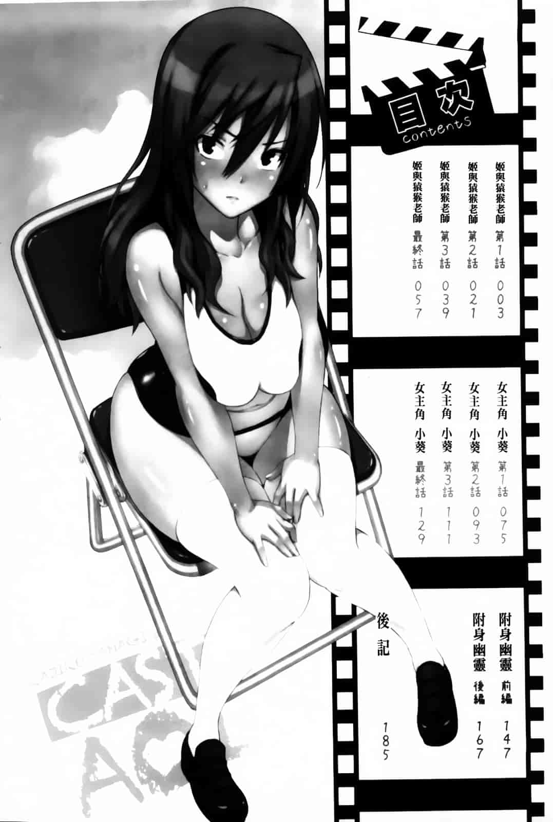 汉化版-[蛹虎次郎] きゃすとあおい_第1集