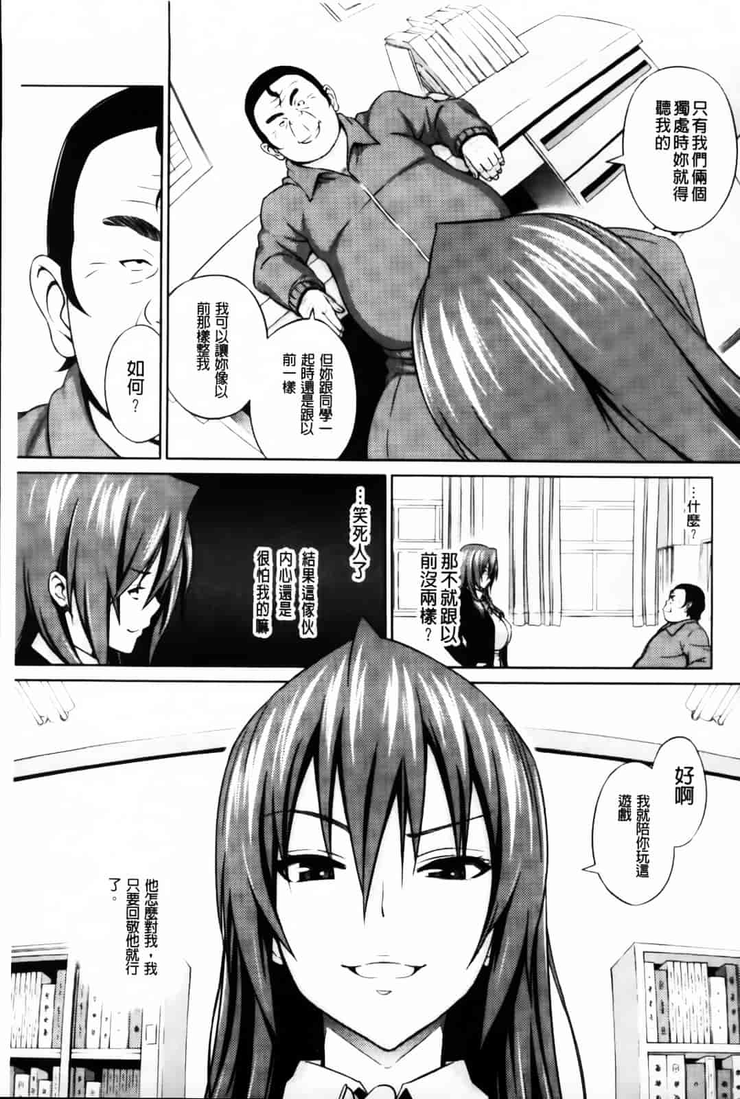汉化版-[蛹虎次郎] きゃすとあおい_第2集