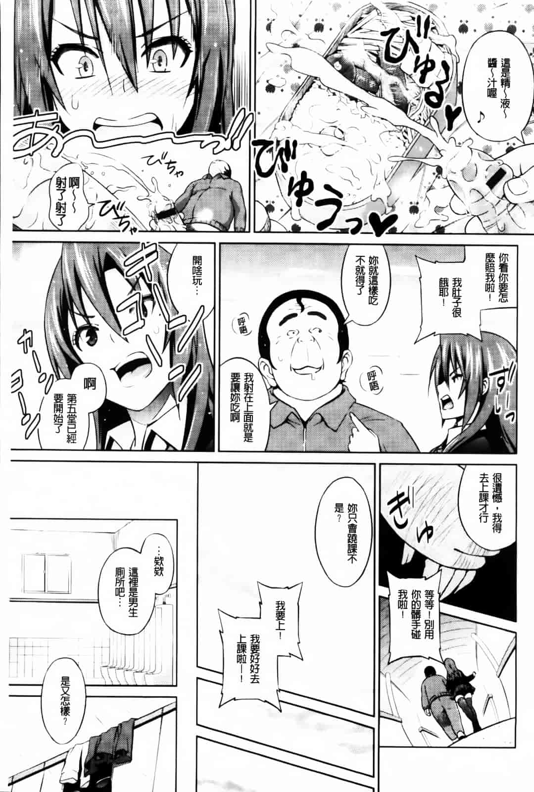 汉化版-[蛹虎次郎] きゃすとあおい_第2集