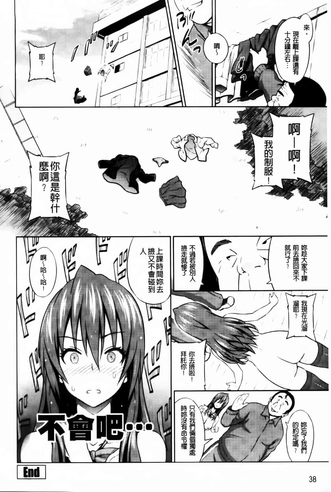 汉化版-[蛹虎次郎] きゃすとあおい_第2集