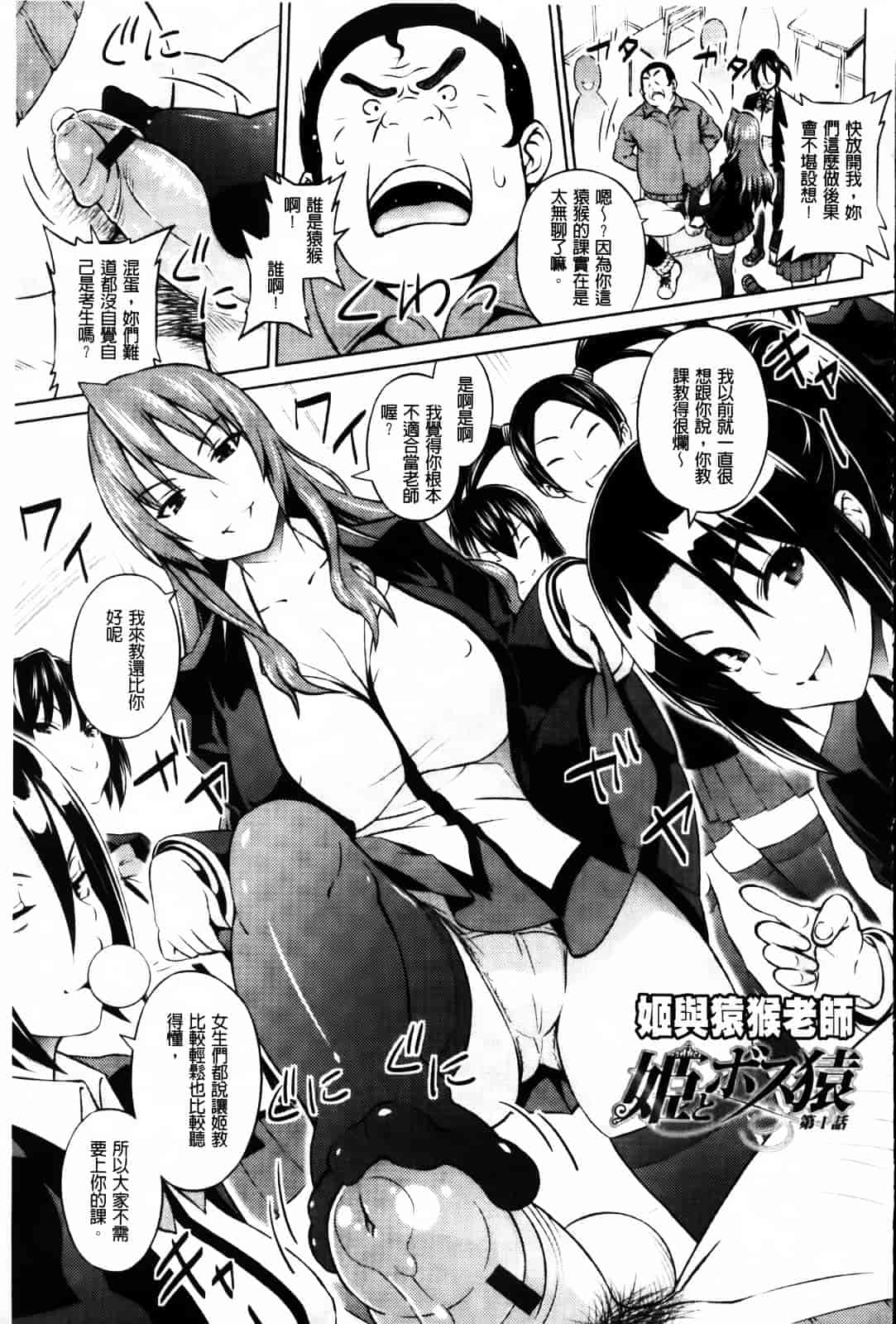 汉化版-[蛹虎次郎] きゃすとあおい_第1集