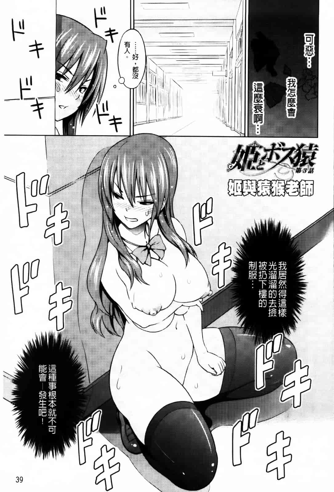 汉化版-[蛹虎次郎] きゃすとあおい_第2集