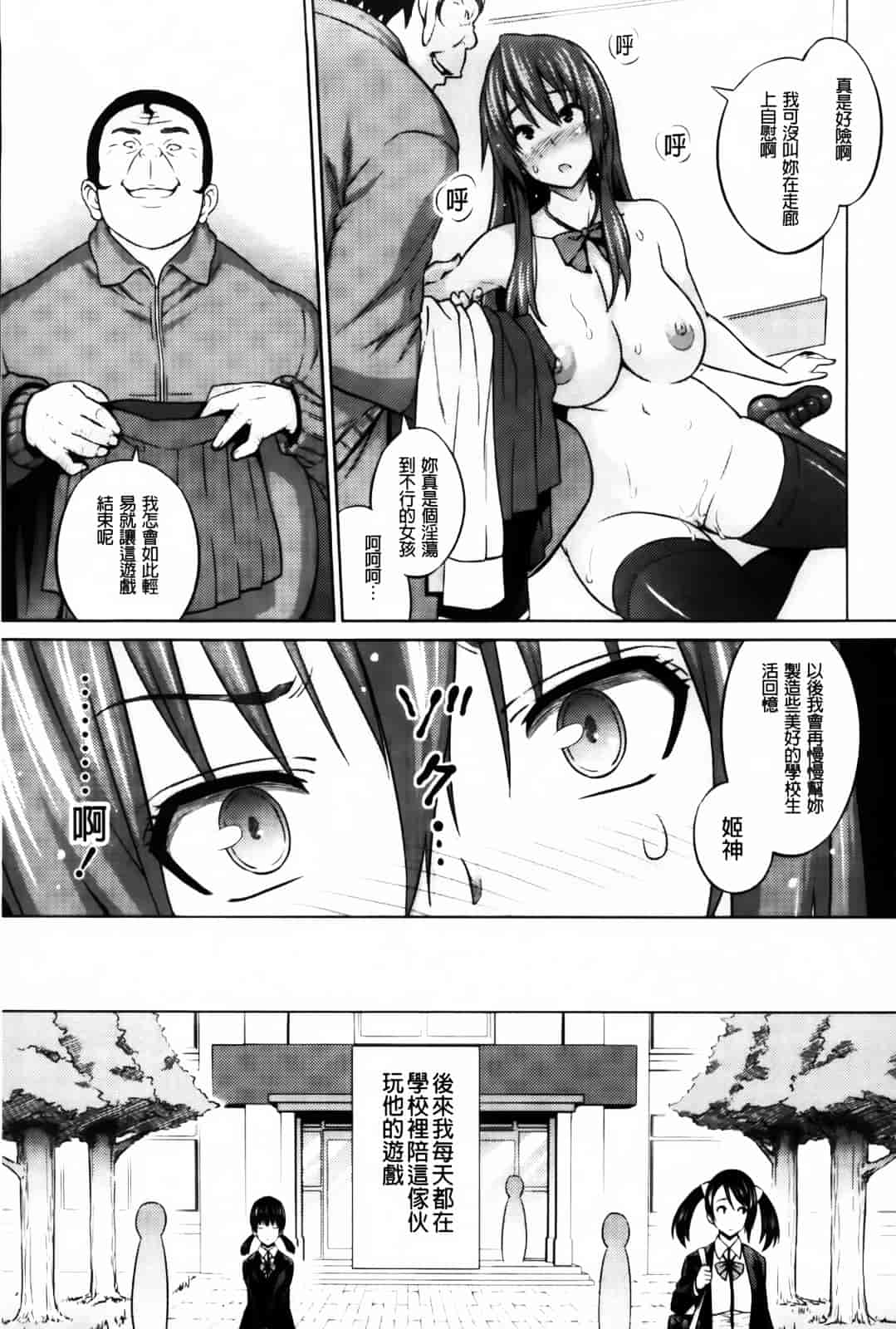 汉化版-[蛹虎次郎] きゃすとあおい_第2集