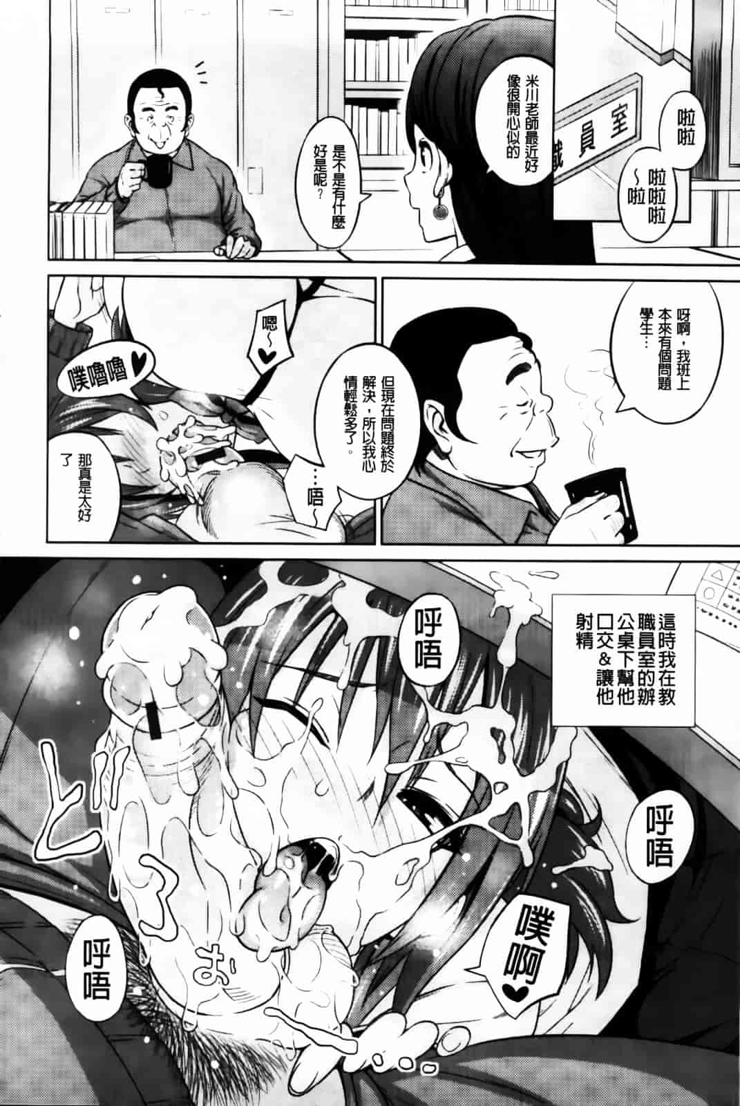 汉化版-[蛹虎次郎] きゃすとあおい_第2集