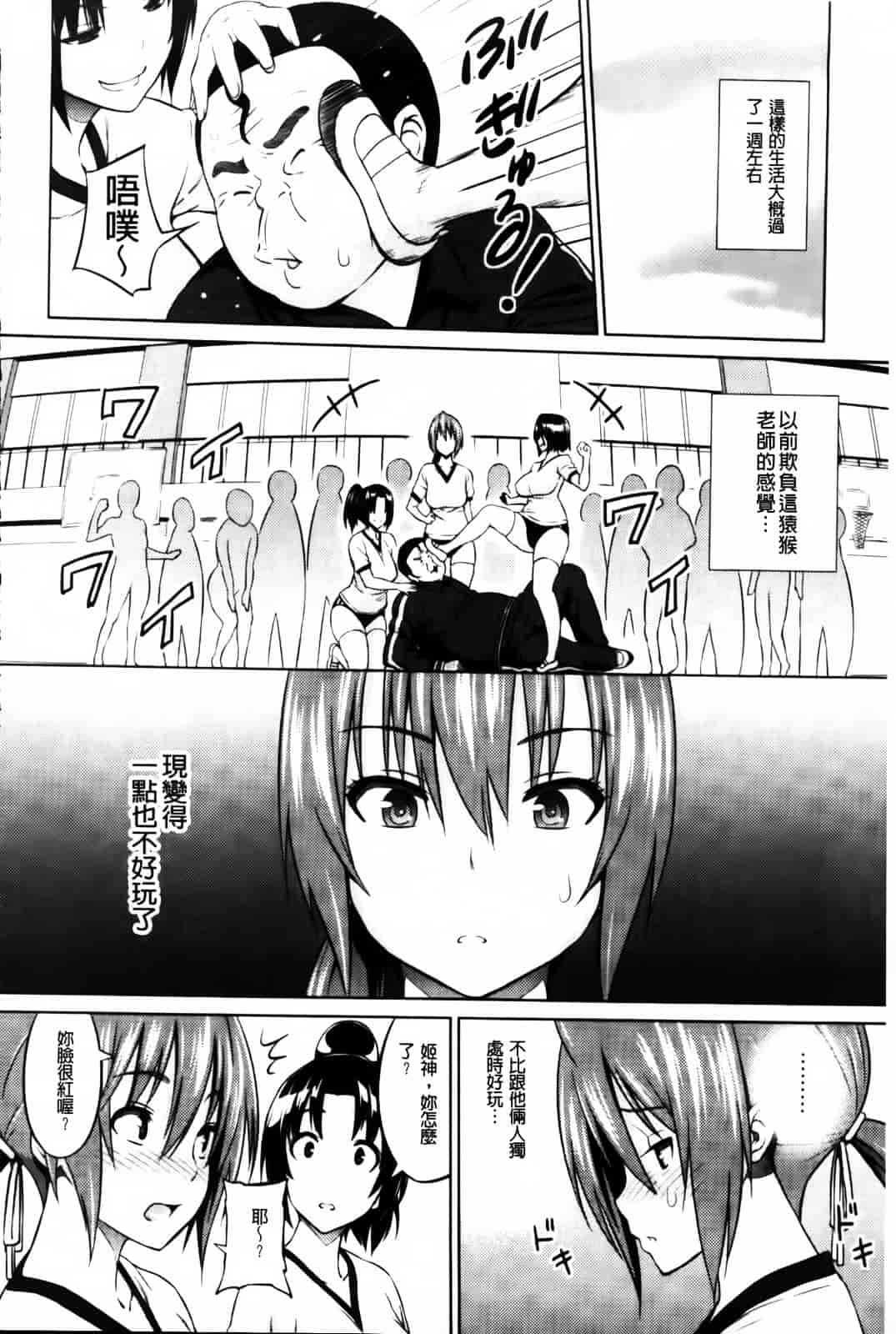汉化版-[蛹虎次郎] きゃすとあおい_第2集
