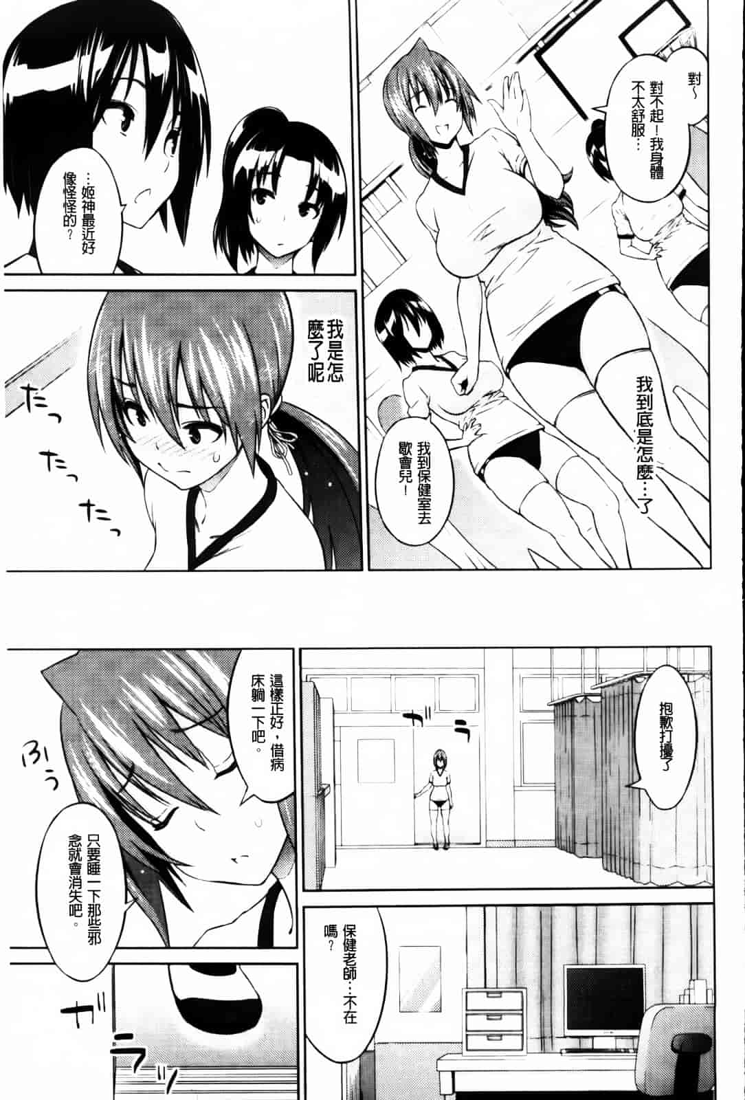 汉化版-[蛹虎次郎] きゃすとあおい_第2集