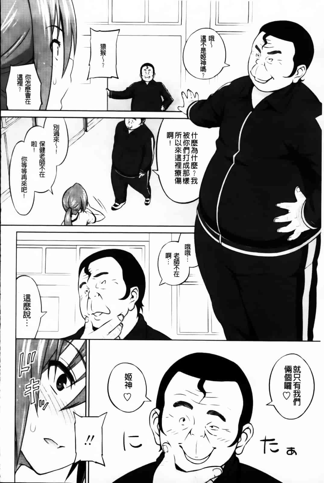 汉化版-[蛹虎次郎] きゃすとあおい_第2集