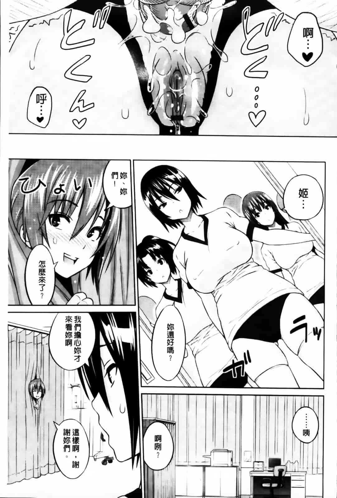 汉化版-[蛹虎次郎] きゃすとあおい_第3集