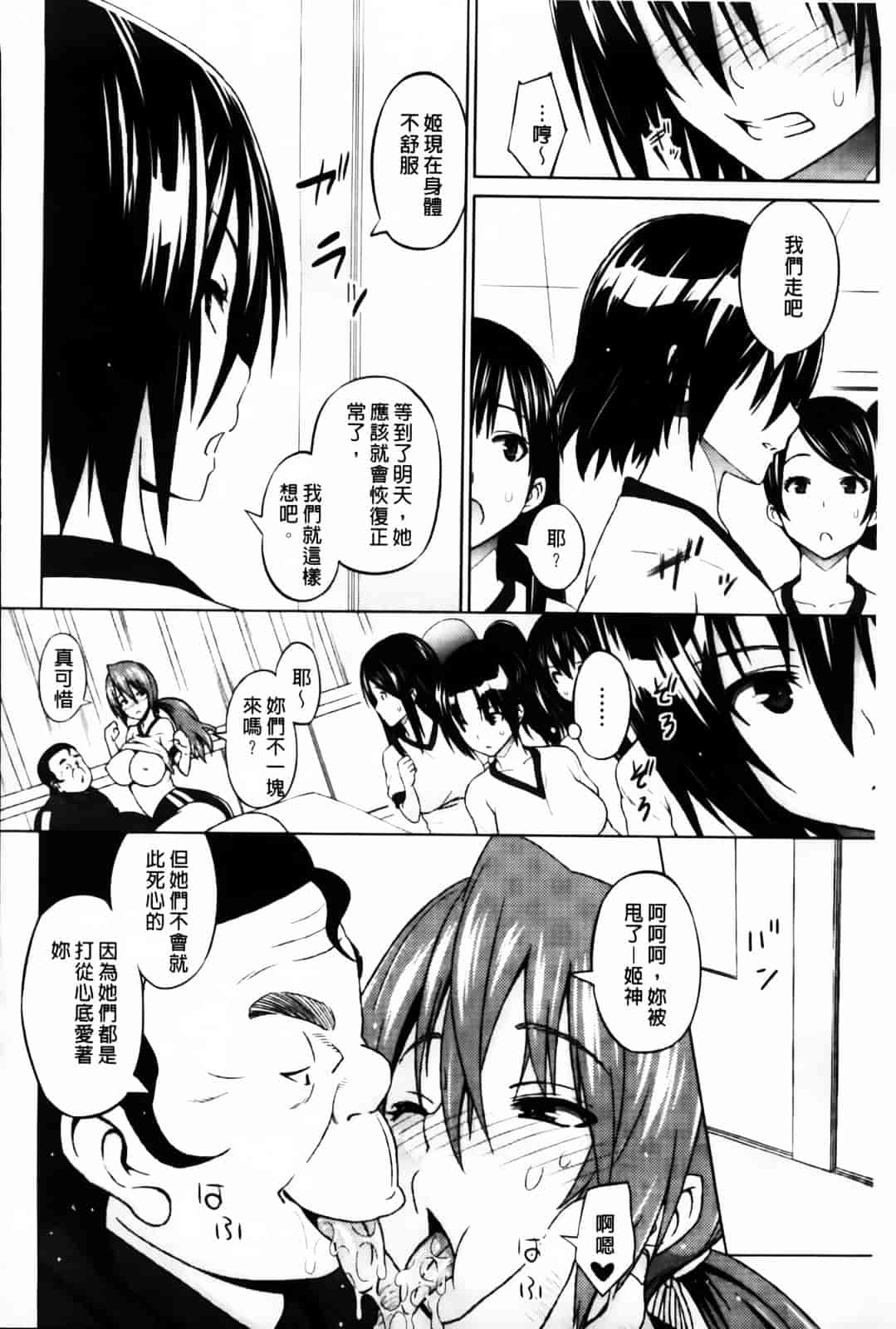 汉化版-[蛹虎次郎] きゃすとあおい_第3集