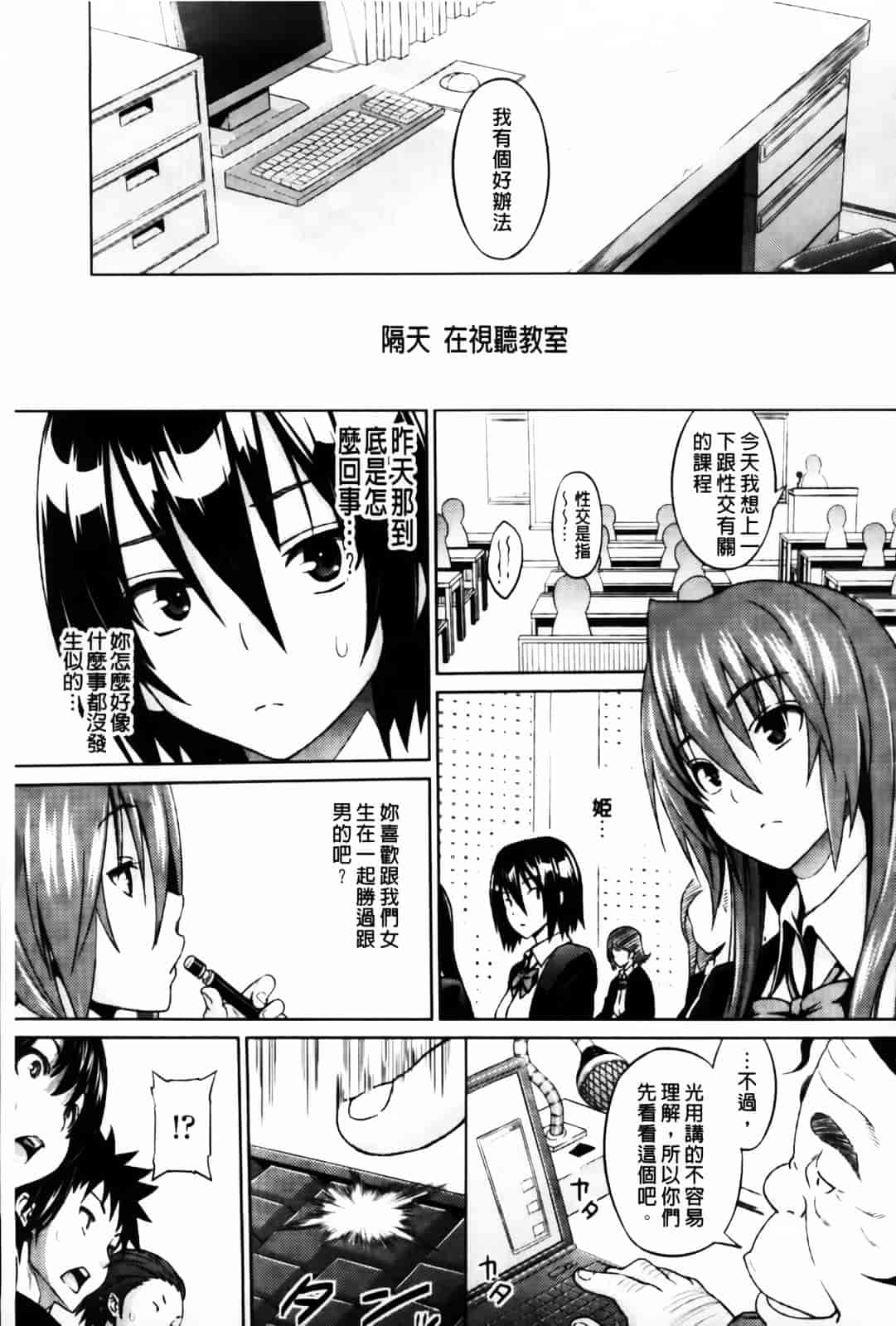 汉化版-[蛹虎次郎] きゃすとあおい_第3集