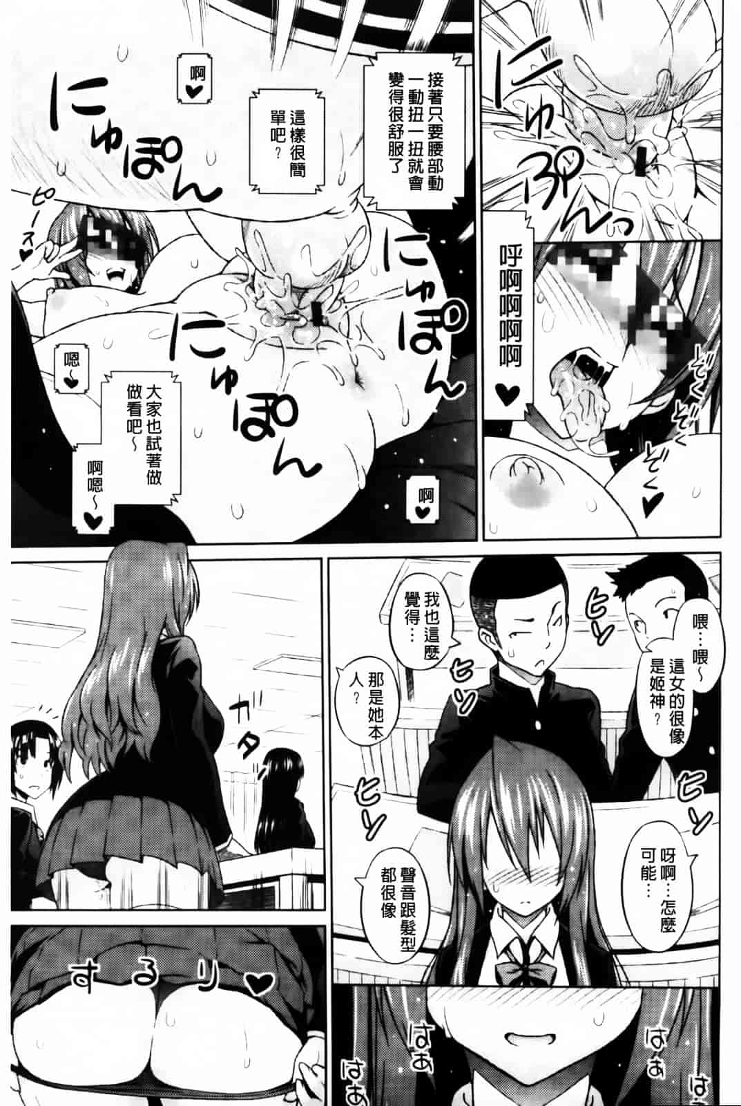 汉化版-[蛹虎次郎] きゃすとあおい_第3集
