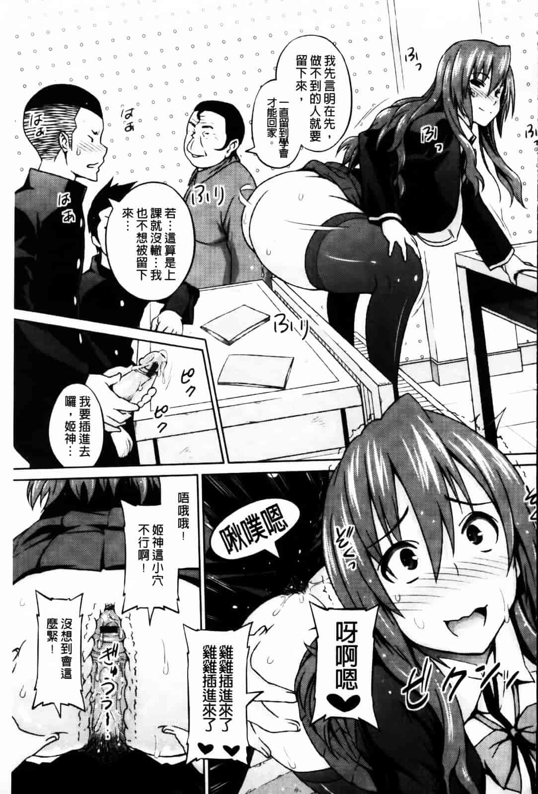 汉化版-[蛹虎次郎] きゃすとあおい_第3集