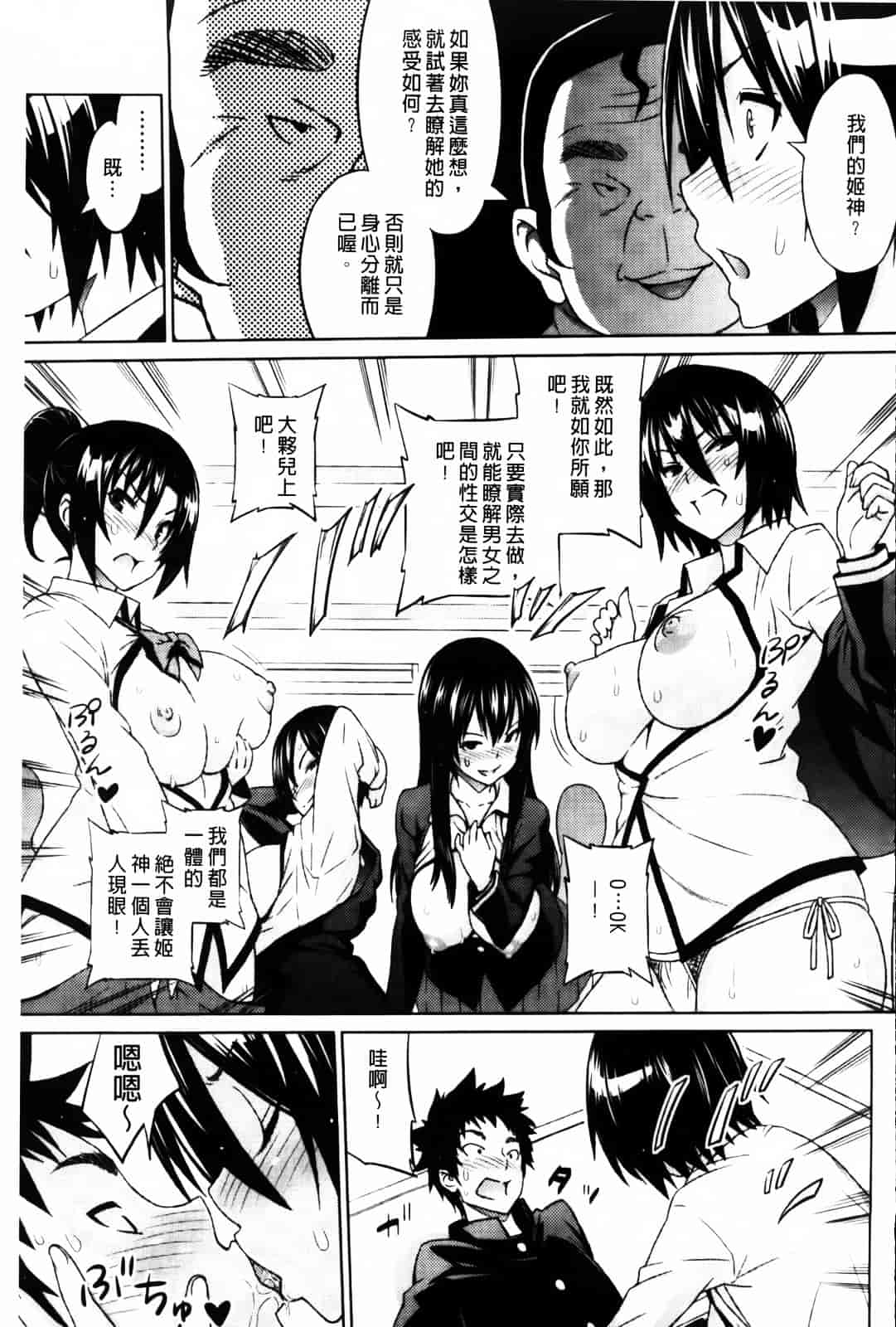 汉化版-[蛹虎次郎] きゃすとあおい_第3集