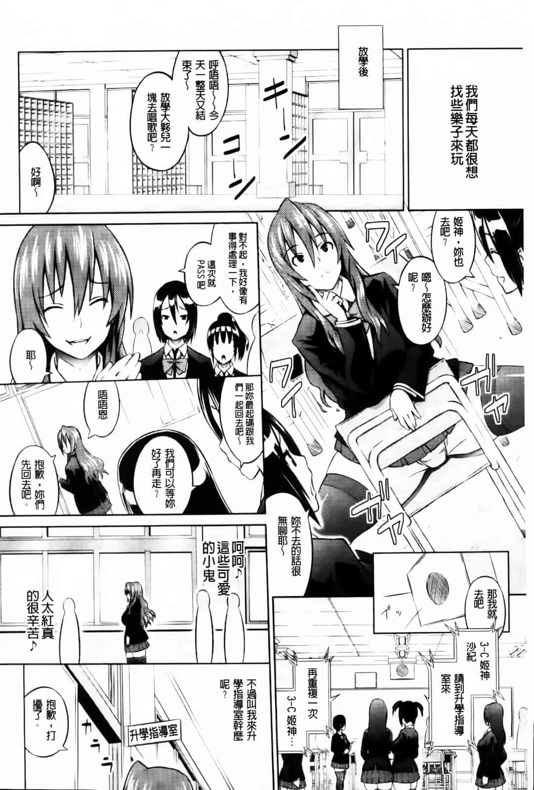汉化版-[蛹虎次郎] きゃすとあおい_第1集