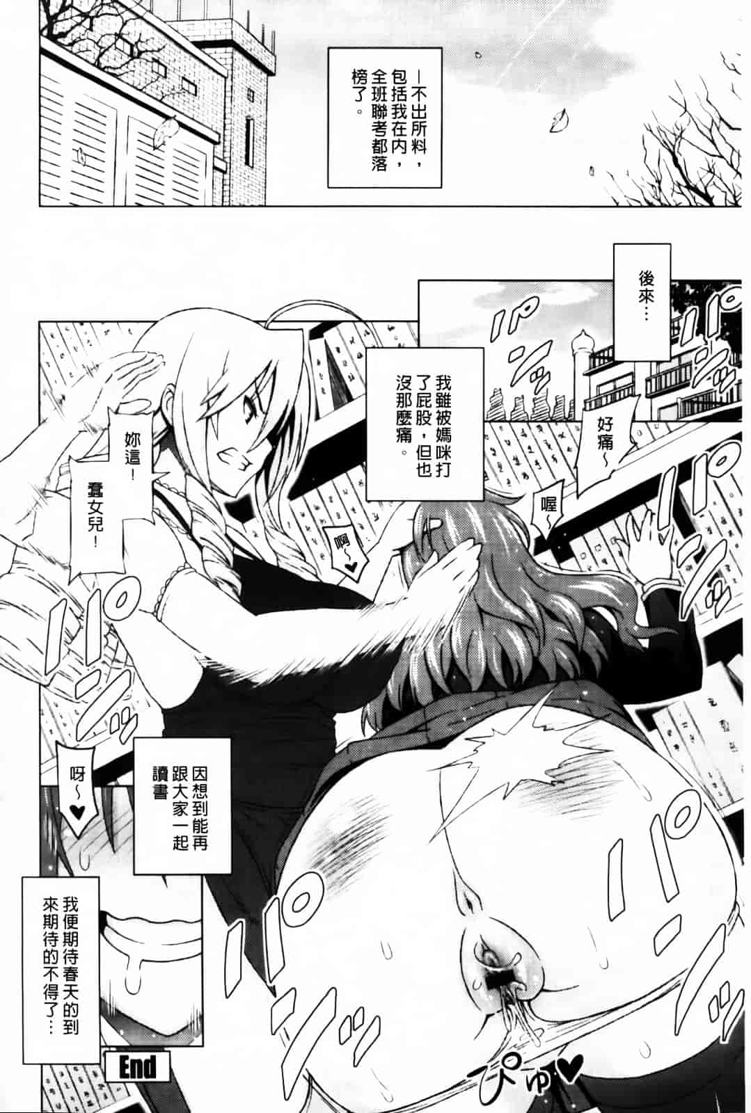 汉化版-[蛹虎次郎] きゃすとあおい_第3集
