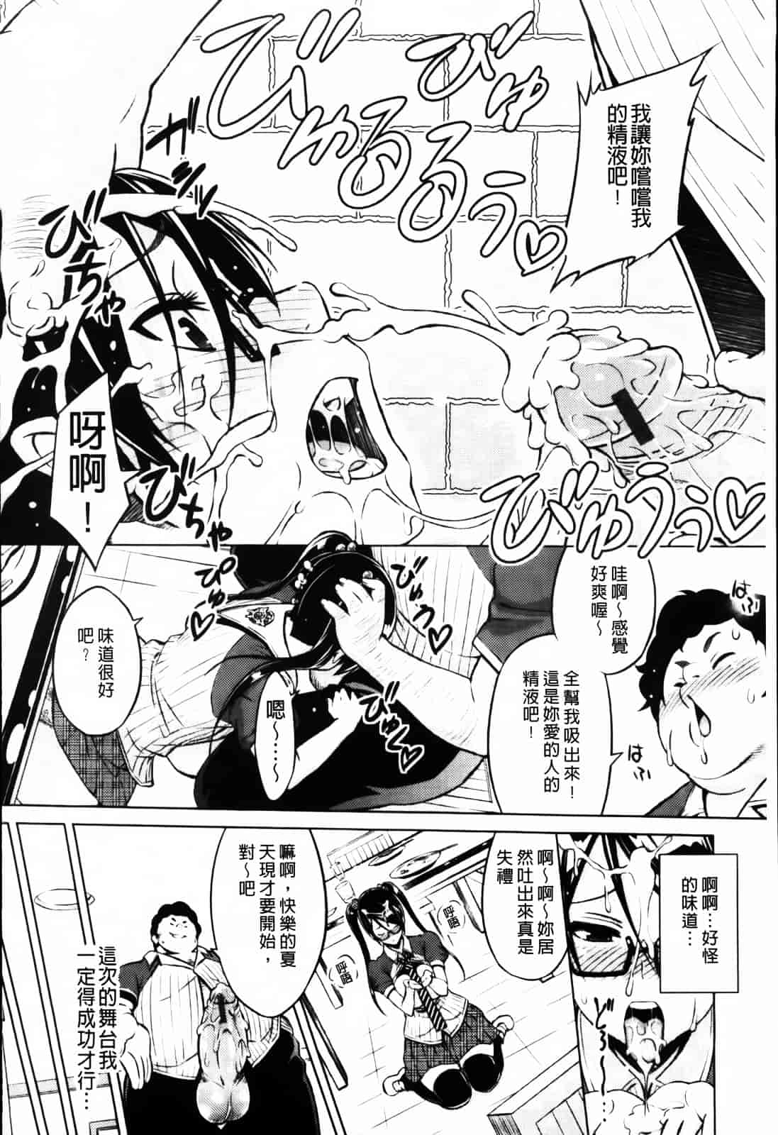 汉化版-[蛹虎次郎] きゃすとあおい_第4集
