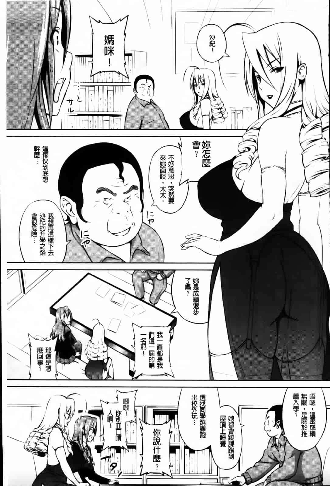 汉化版-[蛹虎次郎] きゃすとあおい_第1集