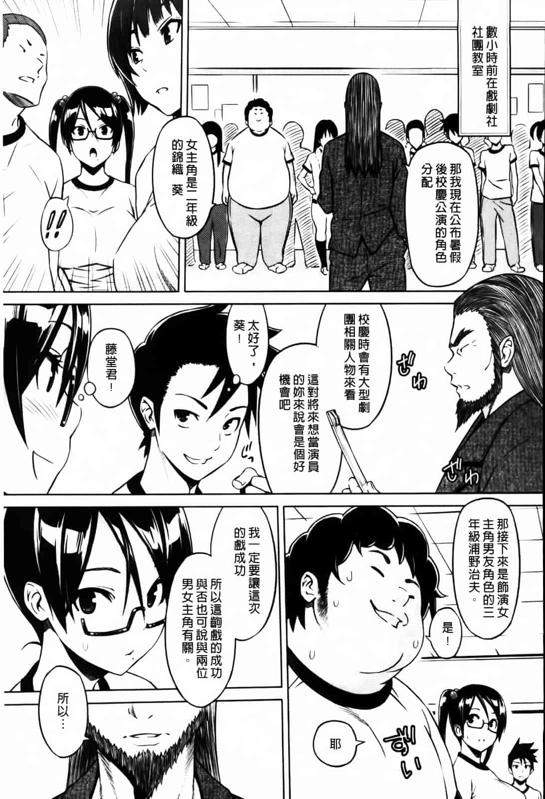 汉化版-[蛹虎次郎] きゃすとあおい_第4集