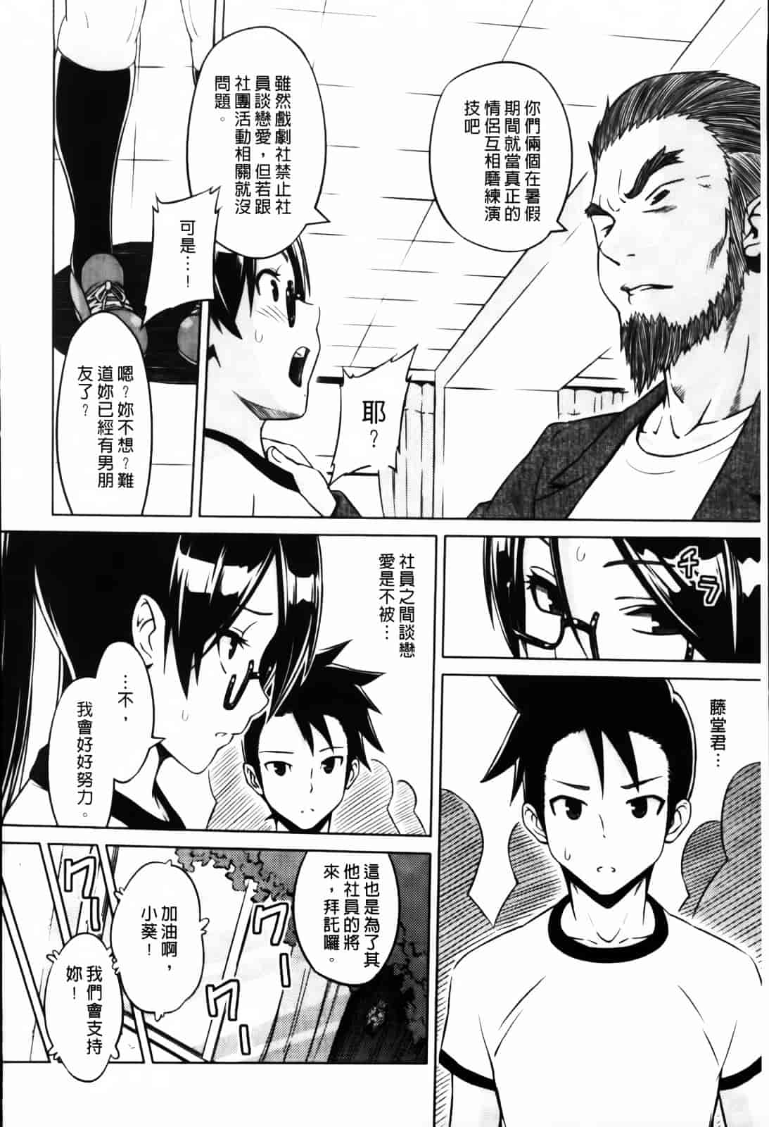 汉化版-[蛹虎次郎] きゃすとあおい_第4集