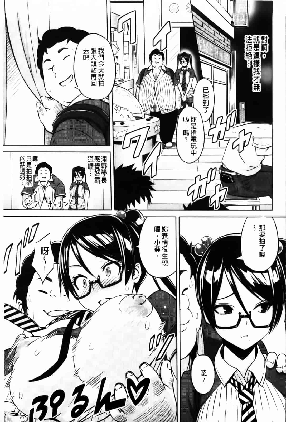 汉化版-[蛹虎次郎] きゃすとあおい_第4集