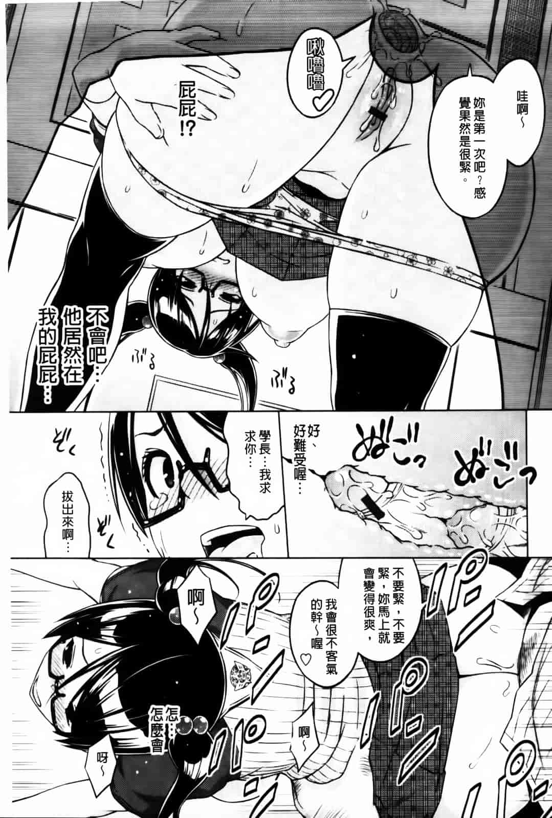 汉化版-[蛹虎次郎] きゃすとあおい_第4集