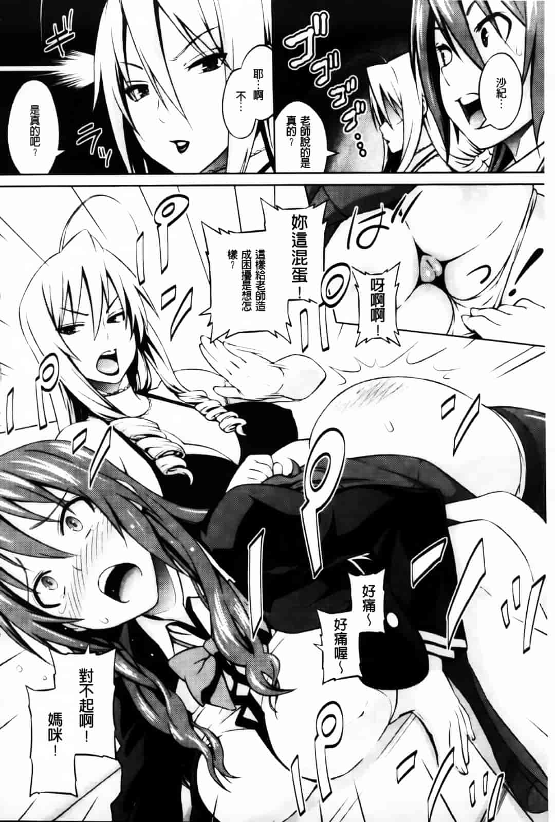 汉化版-[蛹虎次郎] きゃすとあおい_第1集