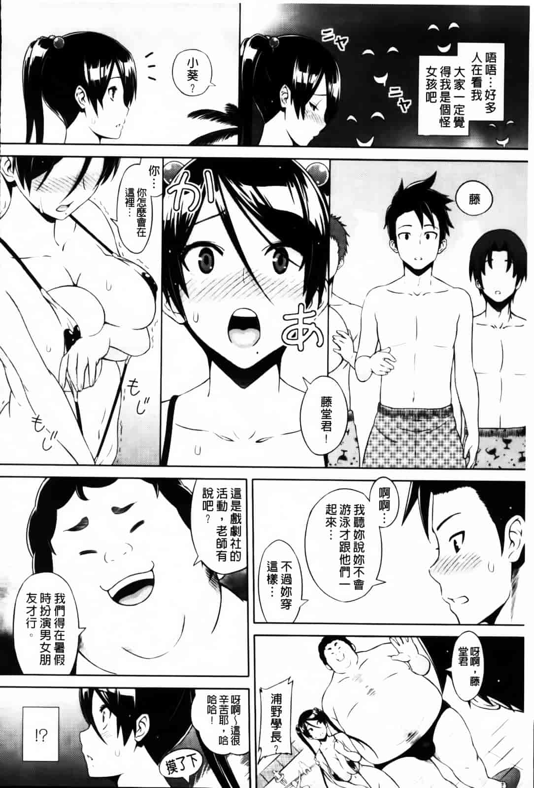 汉化版-[蛹虎次郎] きゃすとあおい_第4集